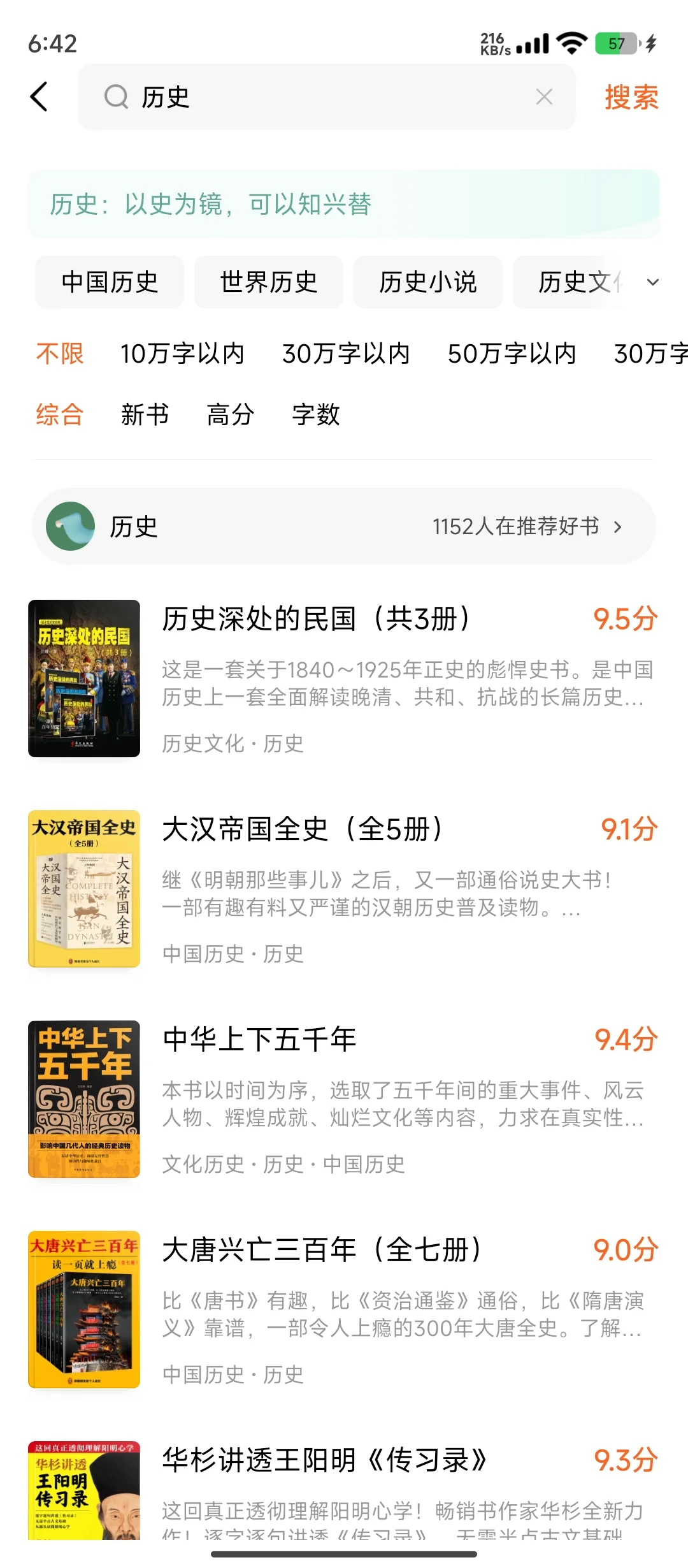 下载了番茄之后我卸载了微信读书