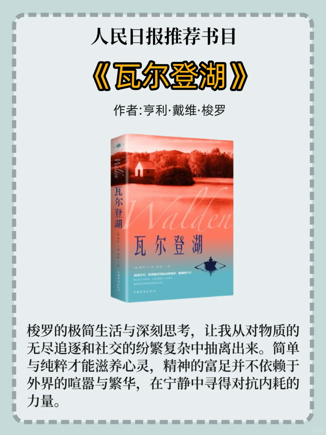 治愈书单，送给焦虑、内耗、拧巴的你！