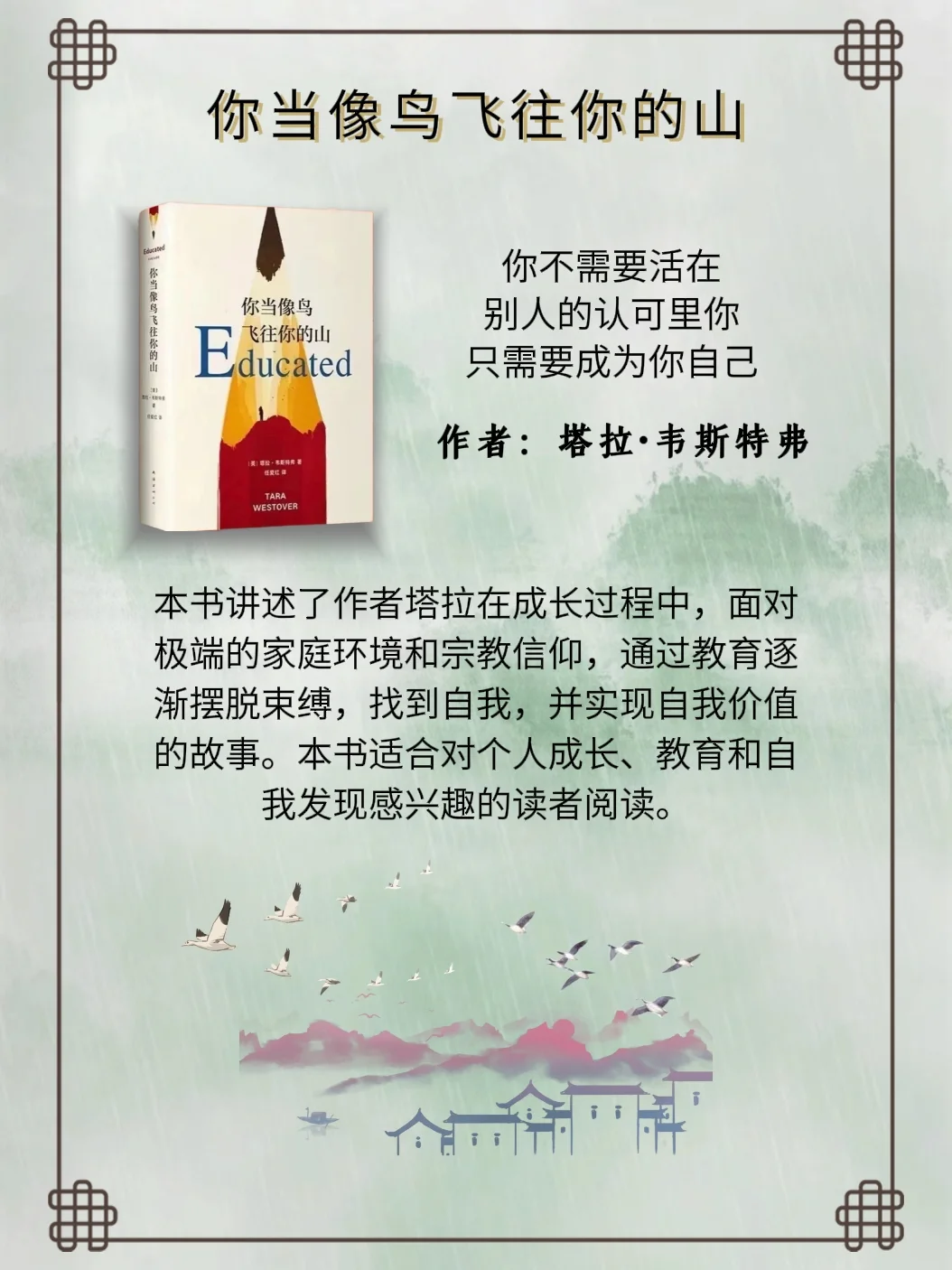 不愧央视推荐35—45岁黄金十年一定要看书