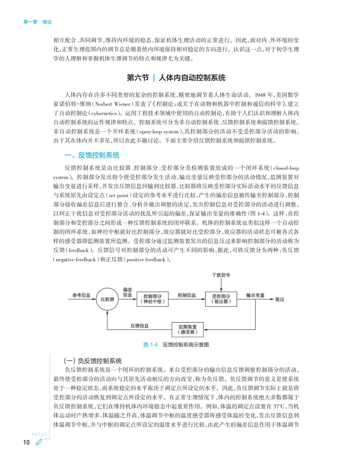 临床医学人卫第十版教材pdf电子版来袭‼️