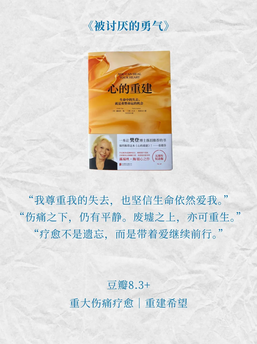📖心灵治愈系书单📖