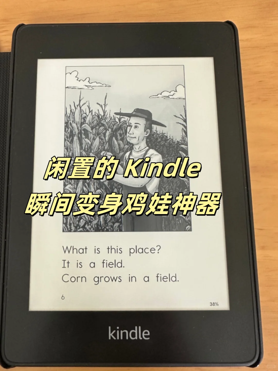 1分钟玩转Kindle📚电子书库秒变学霸