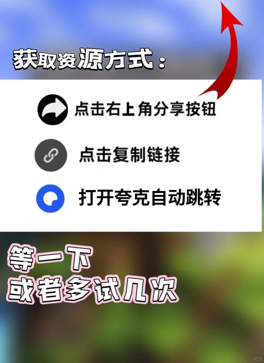 《我的世界》手机游戏下载教程来啦！