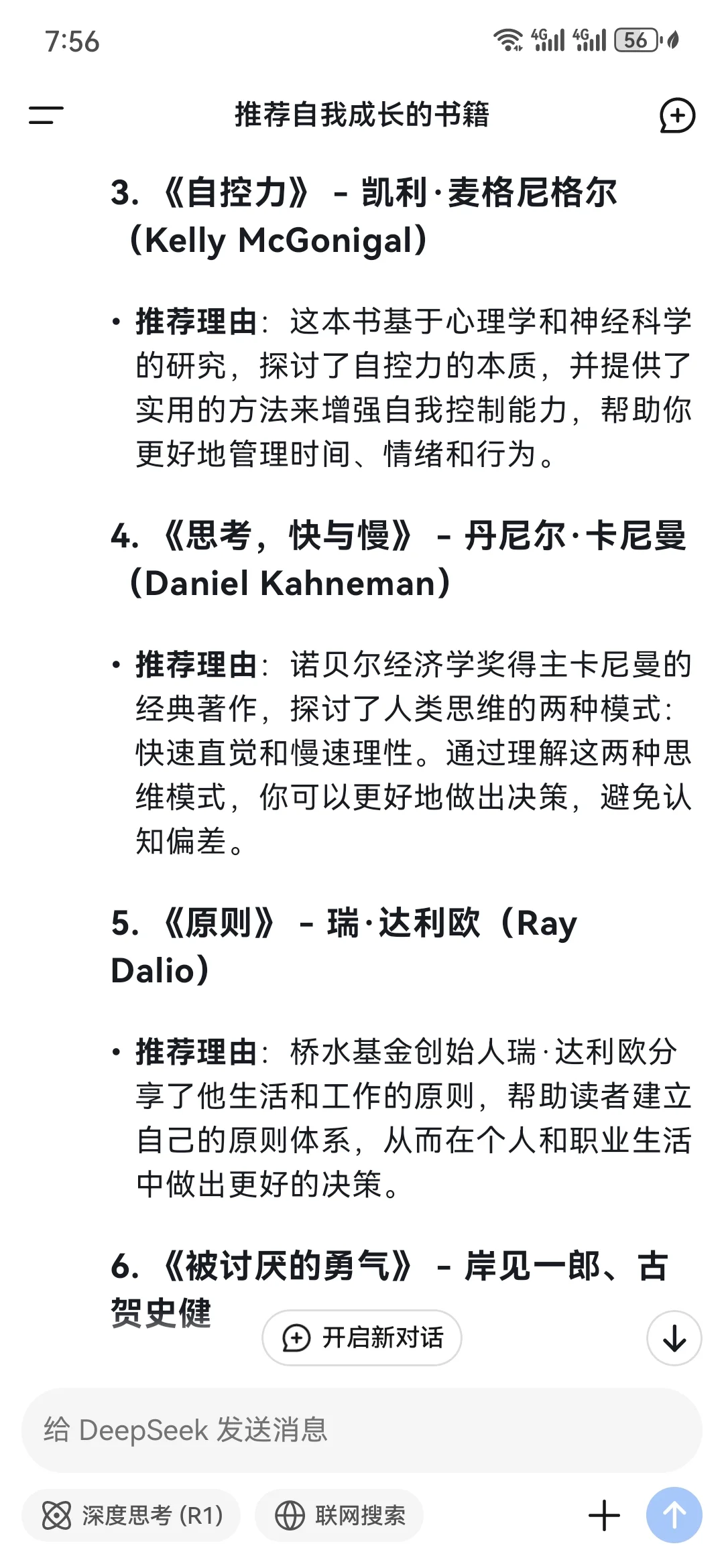 2025年自我提升成长书单，推荐一读