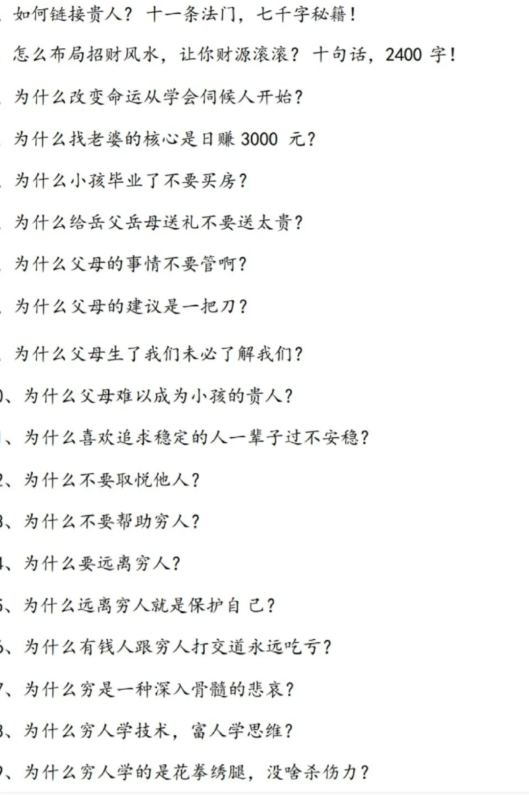 【稀缺】家学文化指 电子书 家族崛起秘密全