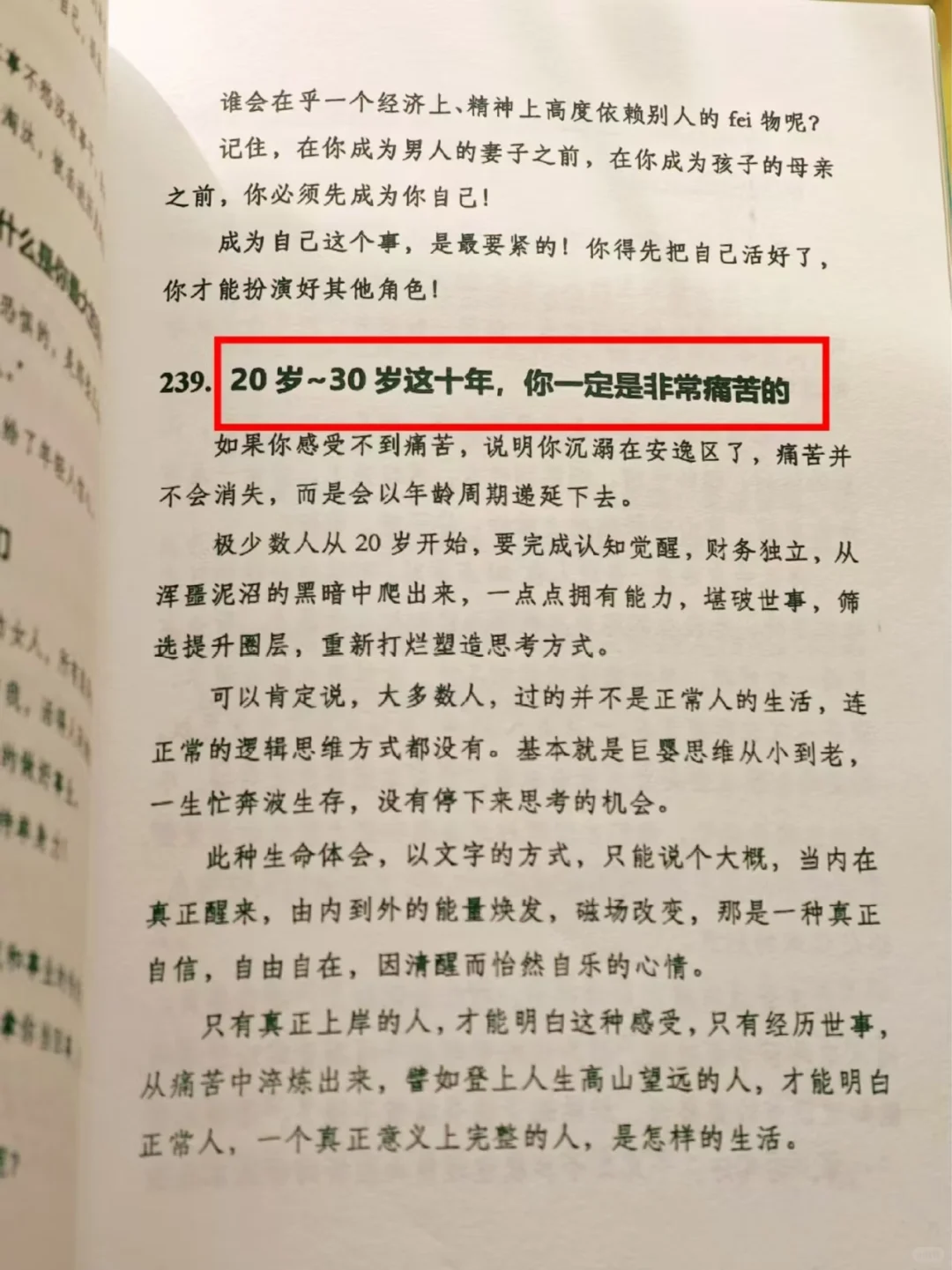 ㊙️女生进阶8个段位，你处在哪个阶段？