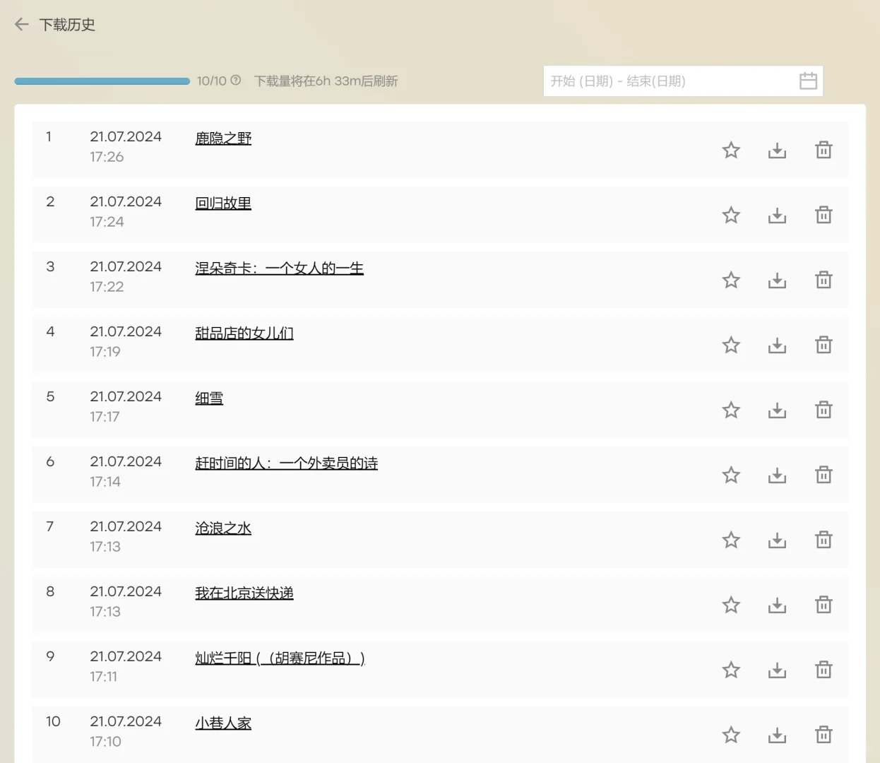 zlibrary每天十本下载什么day38