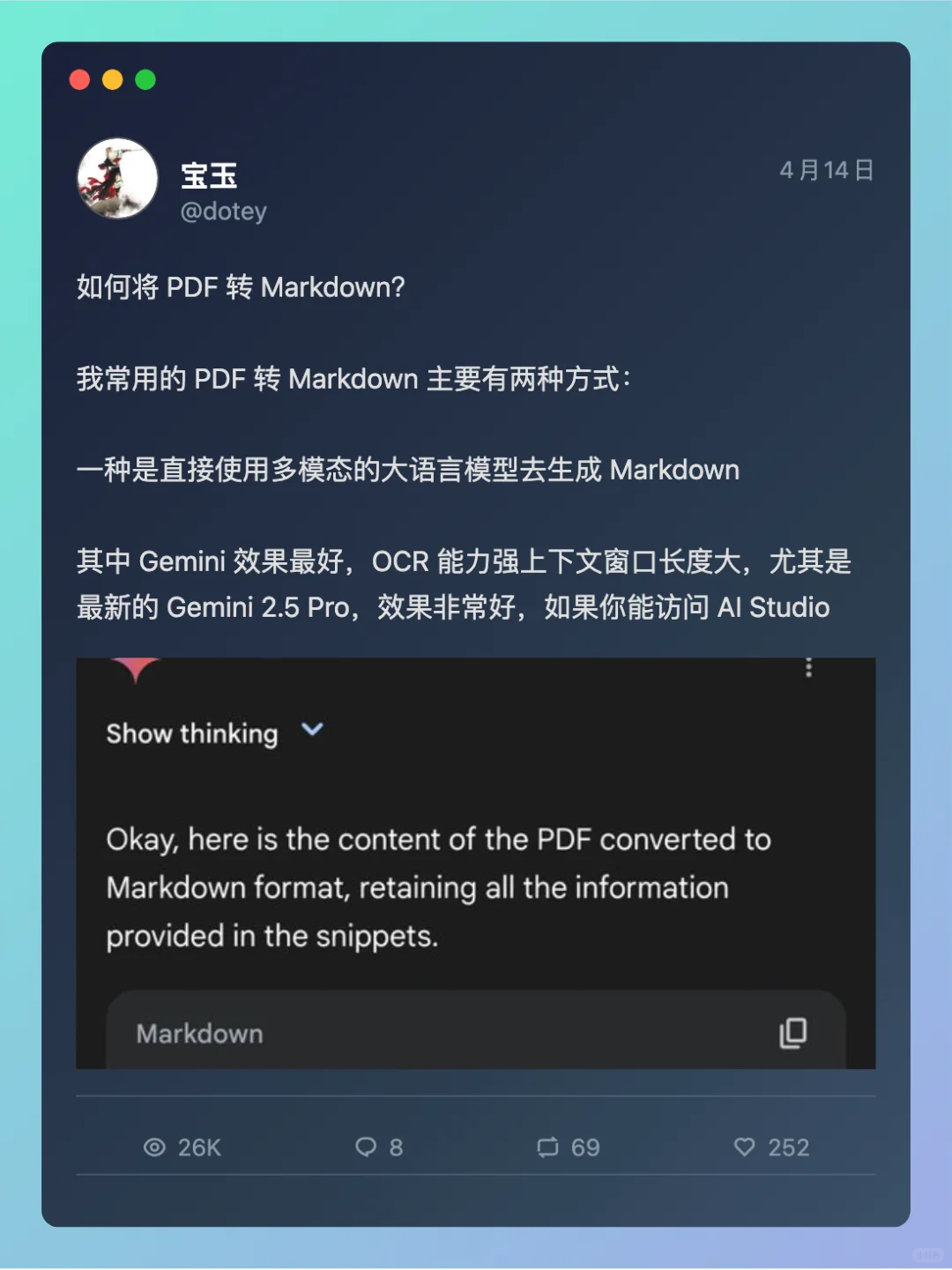 如何将 PDF 转 Markdown？