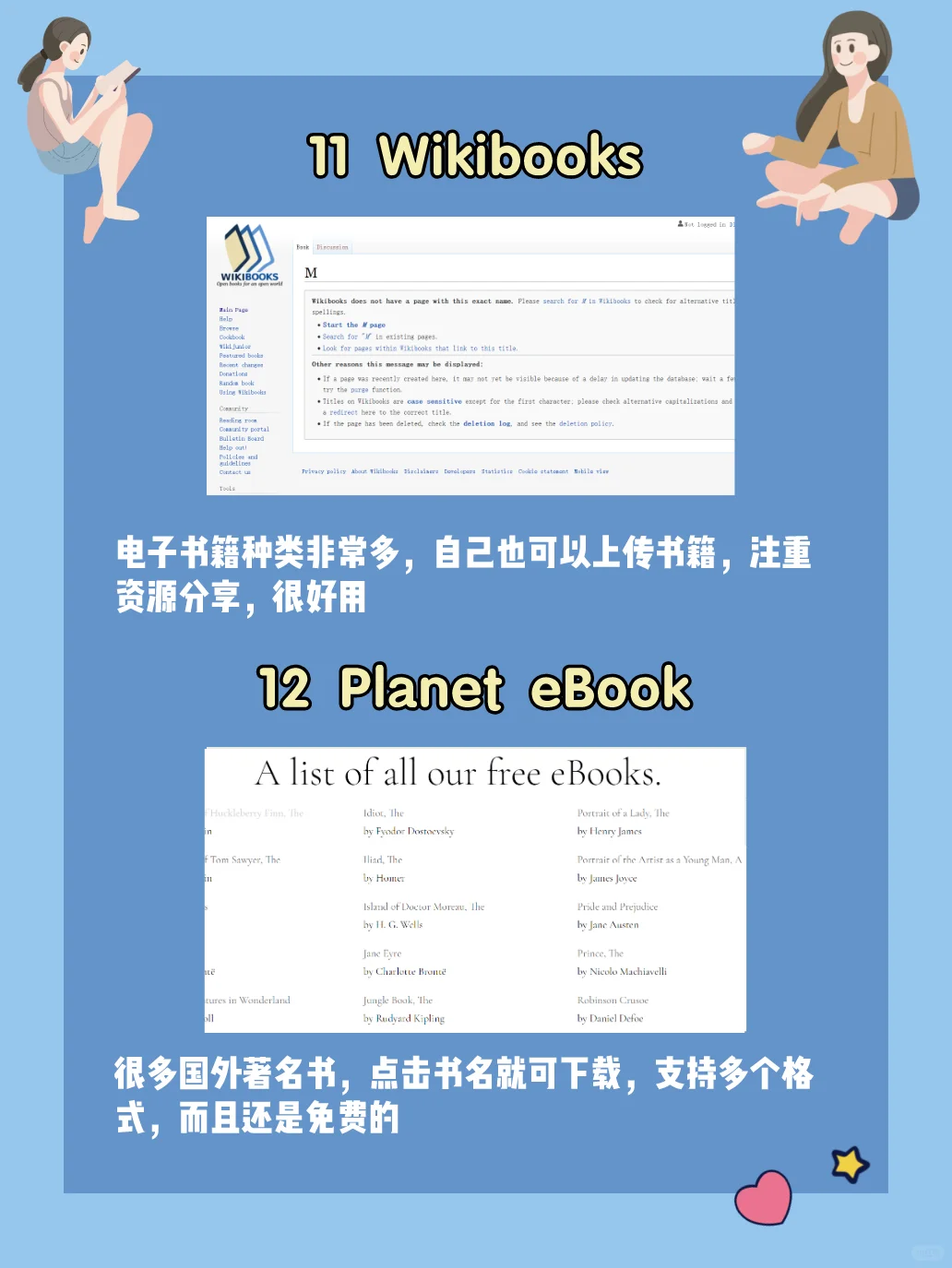 必备‼️12个国内外免费电子书网站👏快看