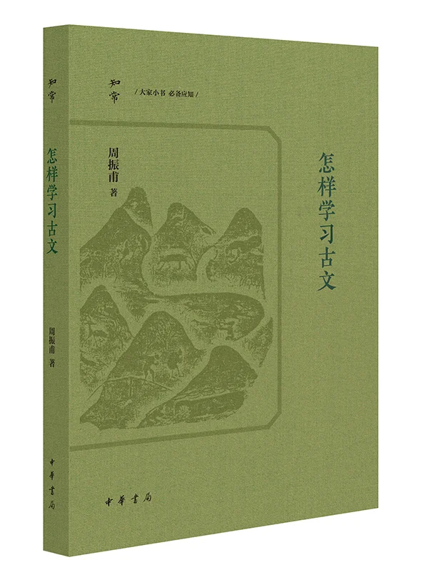 迟发的中华书局我所感兴趣的四月书单