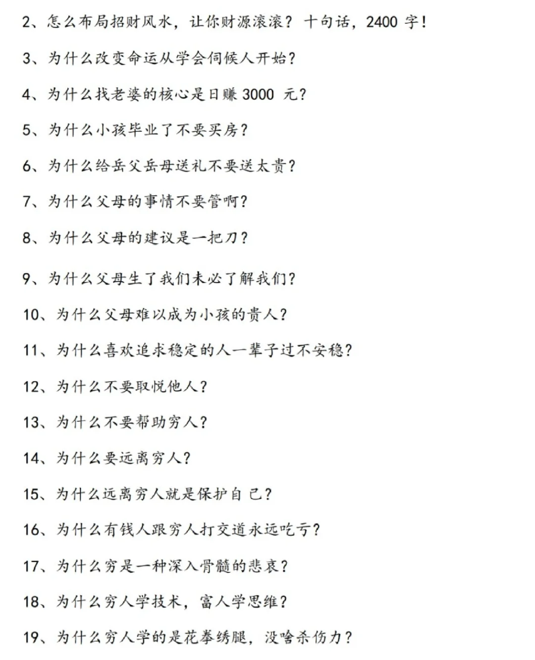 【稀缺】家学文化指 电子书 家族崛起秘密全