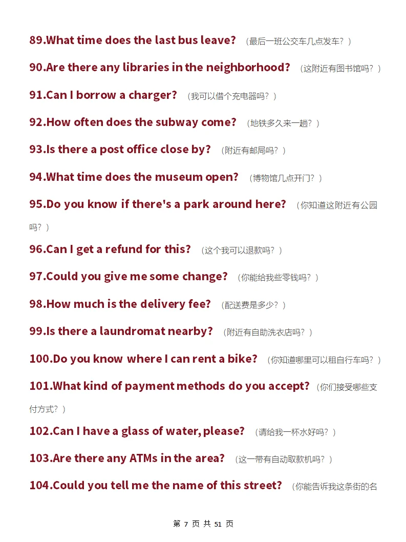 全英交流，真的恶心，就599句背完稳了！