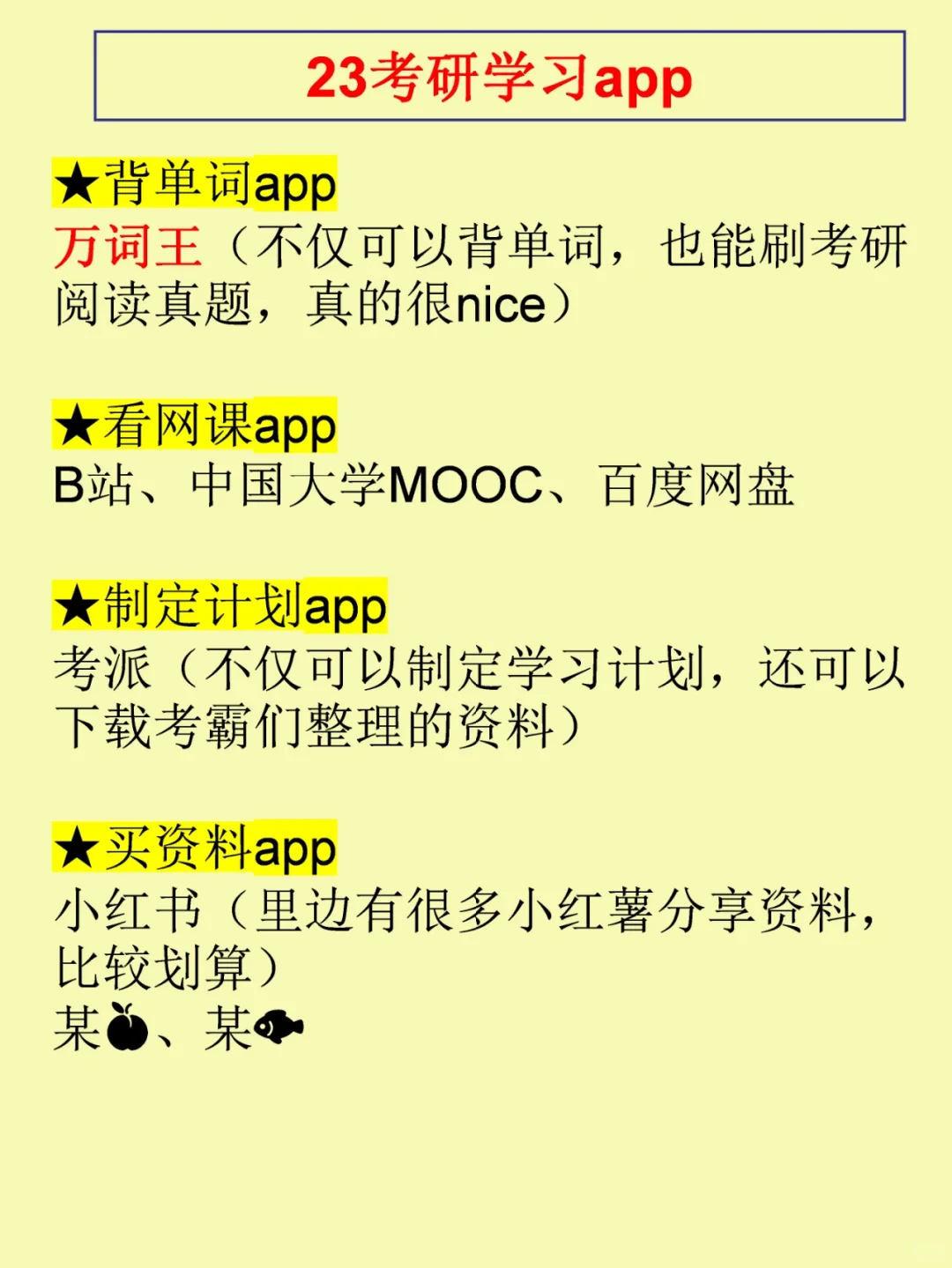 考研资料下载网站&👸&app