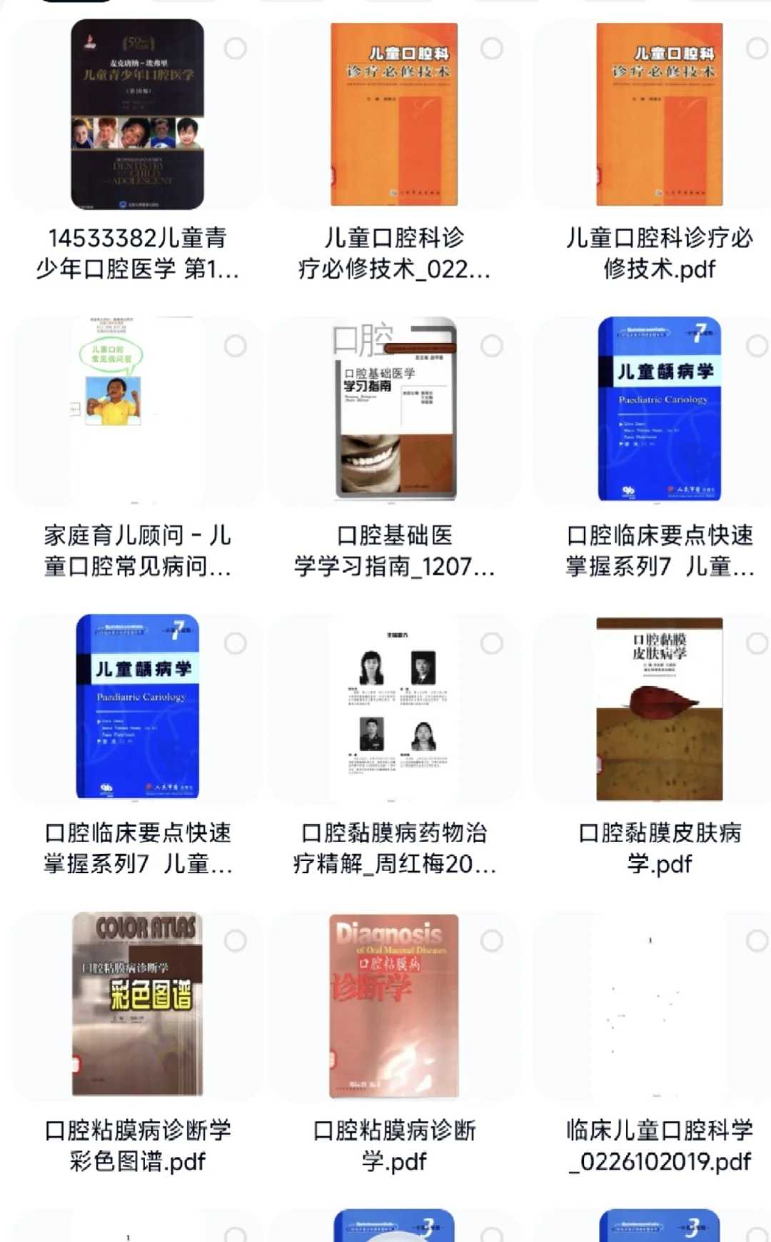 口腔宝藏书籍来了！