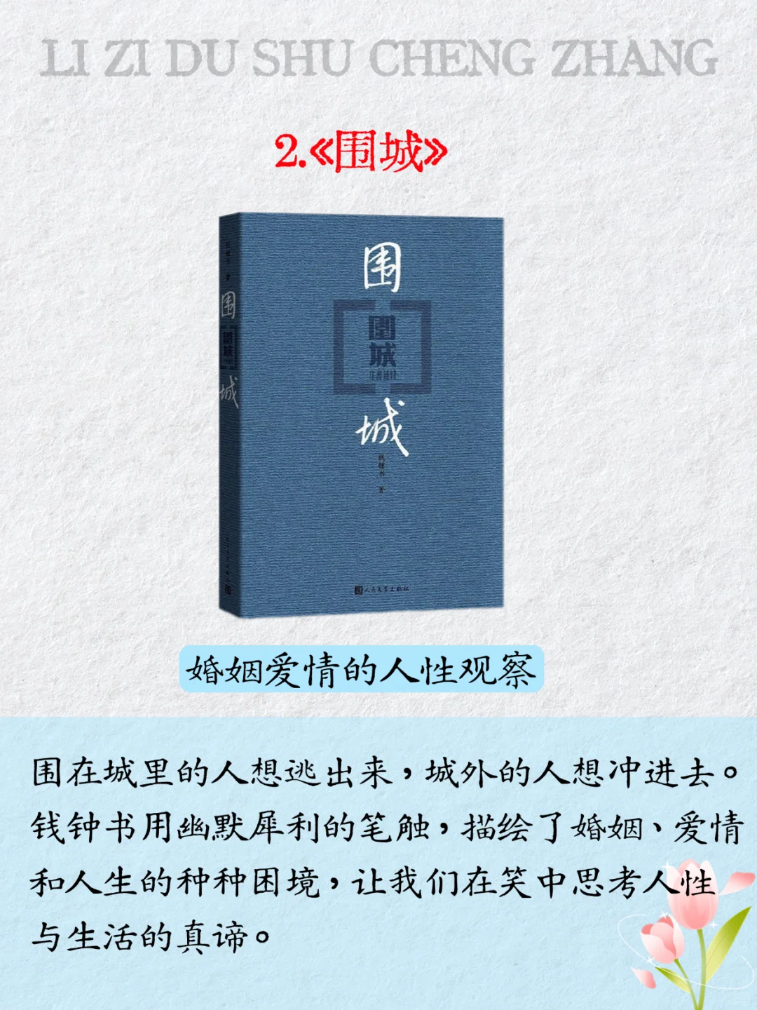 📚许凯18本书单｜你读过几本？