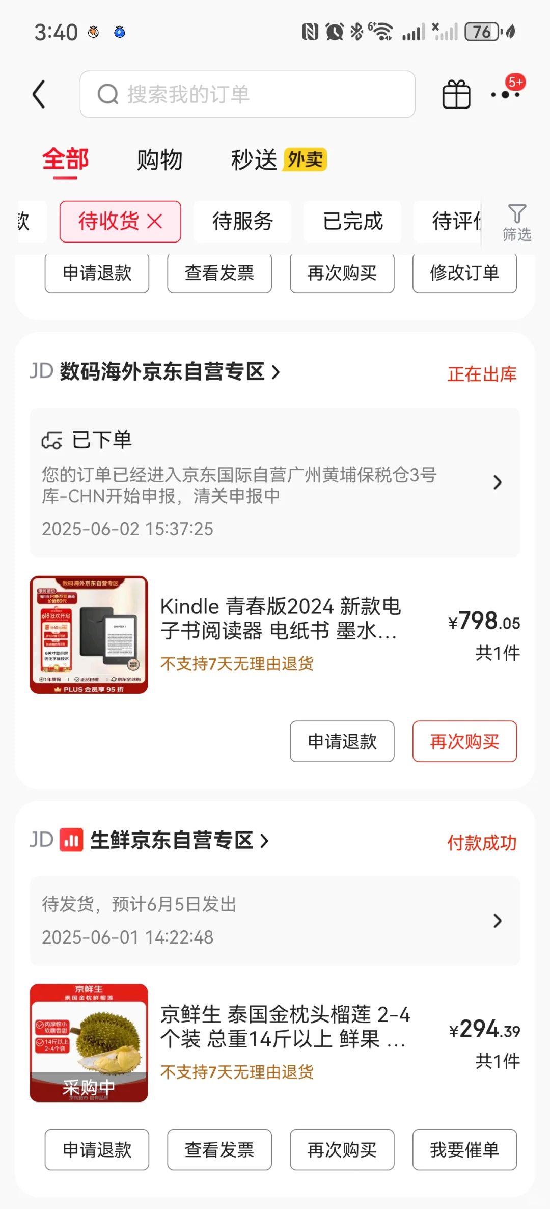 798拿下2024款小黑