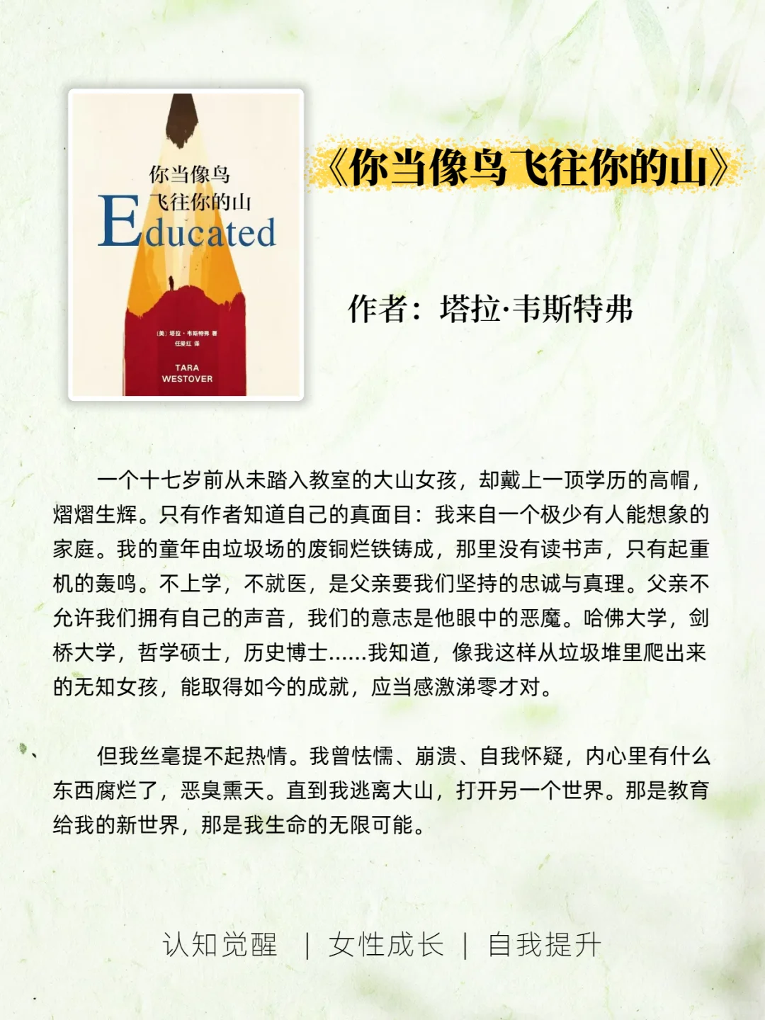 女生内核不稳，读烂6本书，你会变得很哇塞