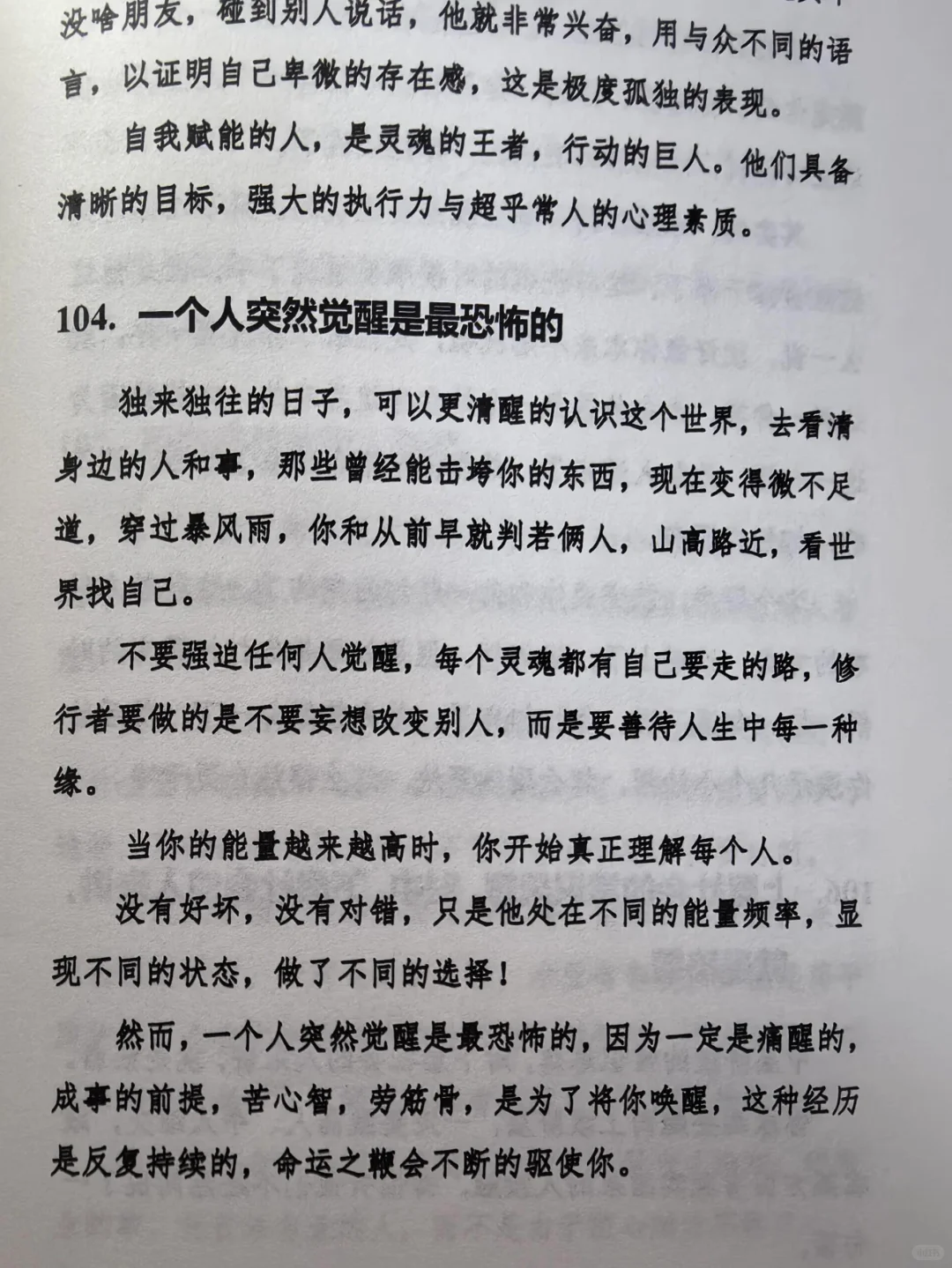 资本大佬告诉你！真正厉害的女人！