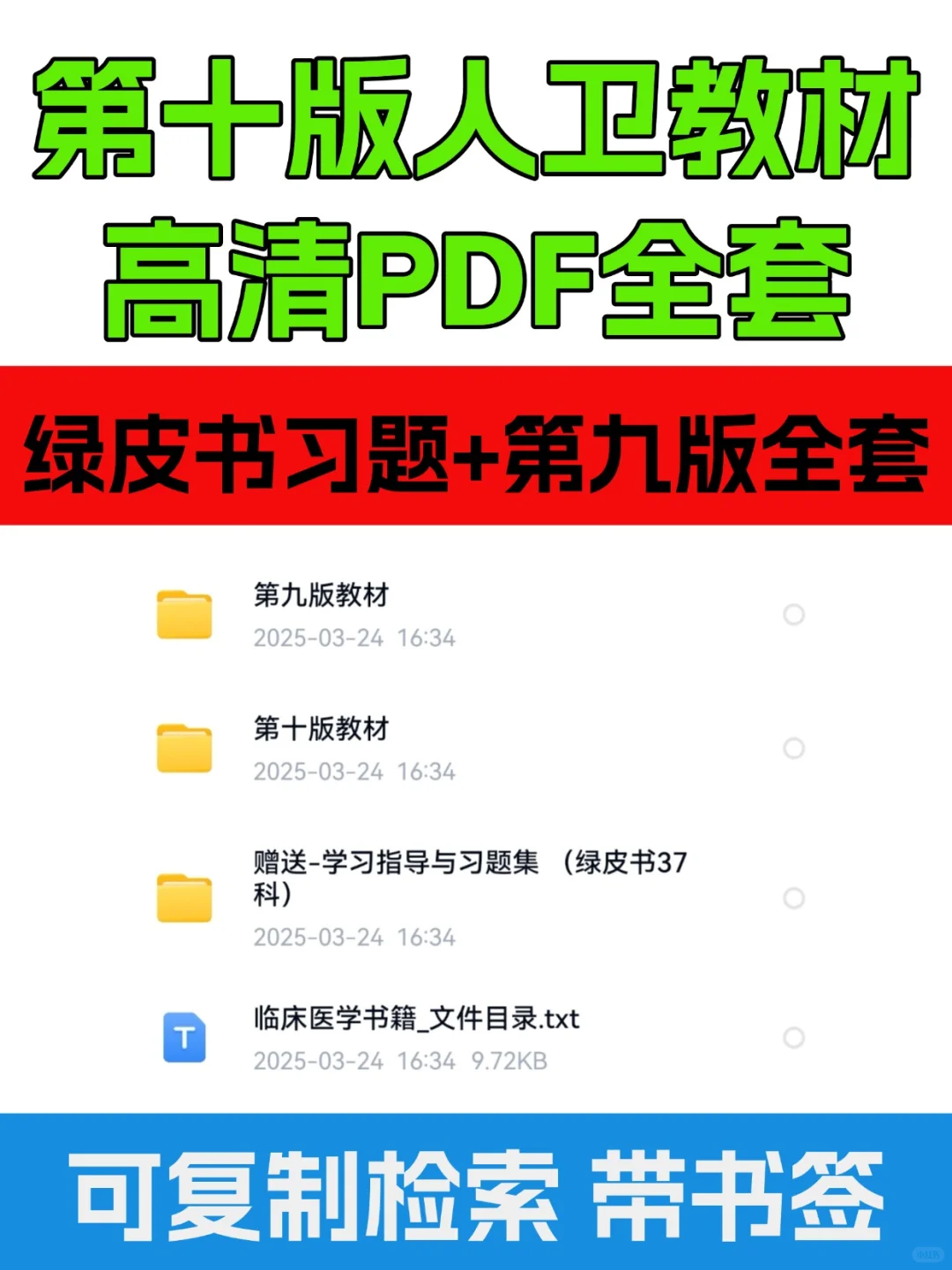 临床医学人卫第十版教材pdf电子版来袭‼️