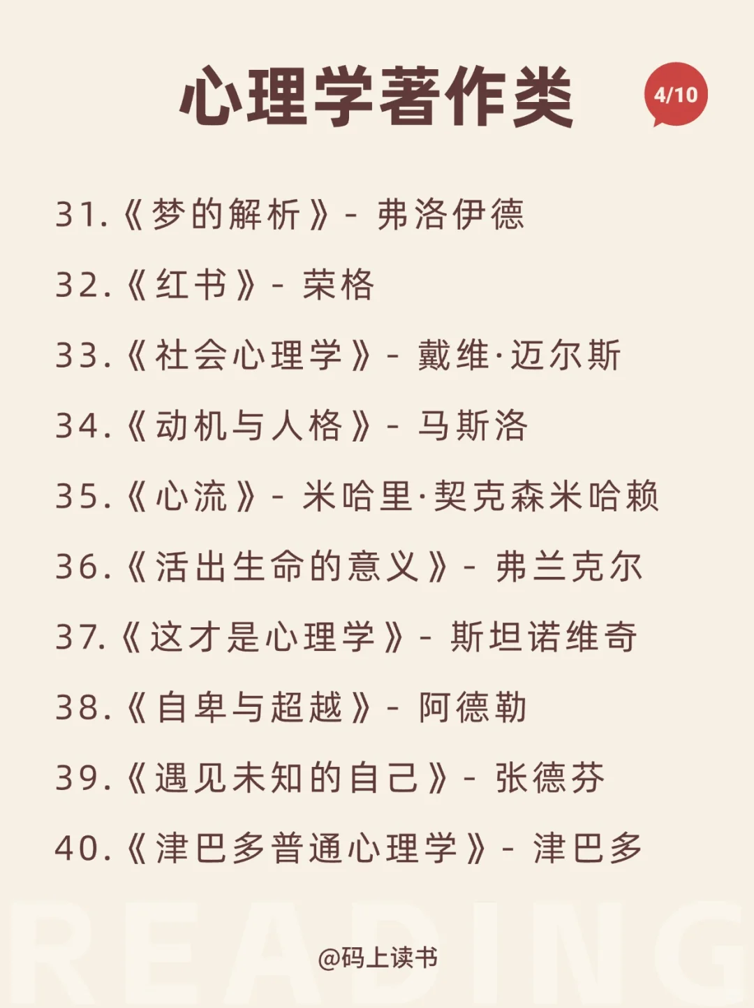 📕推荐100本年度书单，建议狠狠收藏！