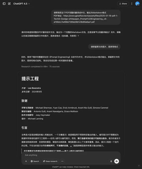 如何将 PDF 转 Markdown？