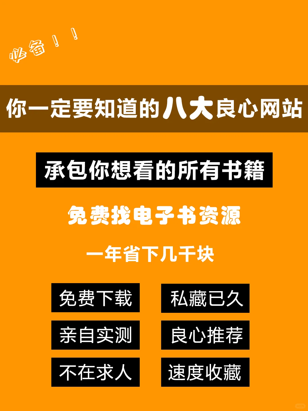 找书攻略：收藏这八个网站！从此找书不求人