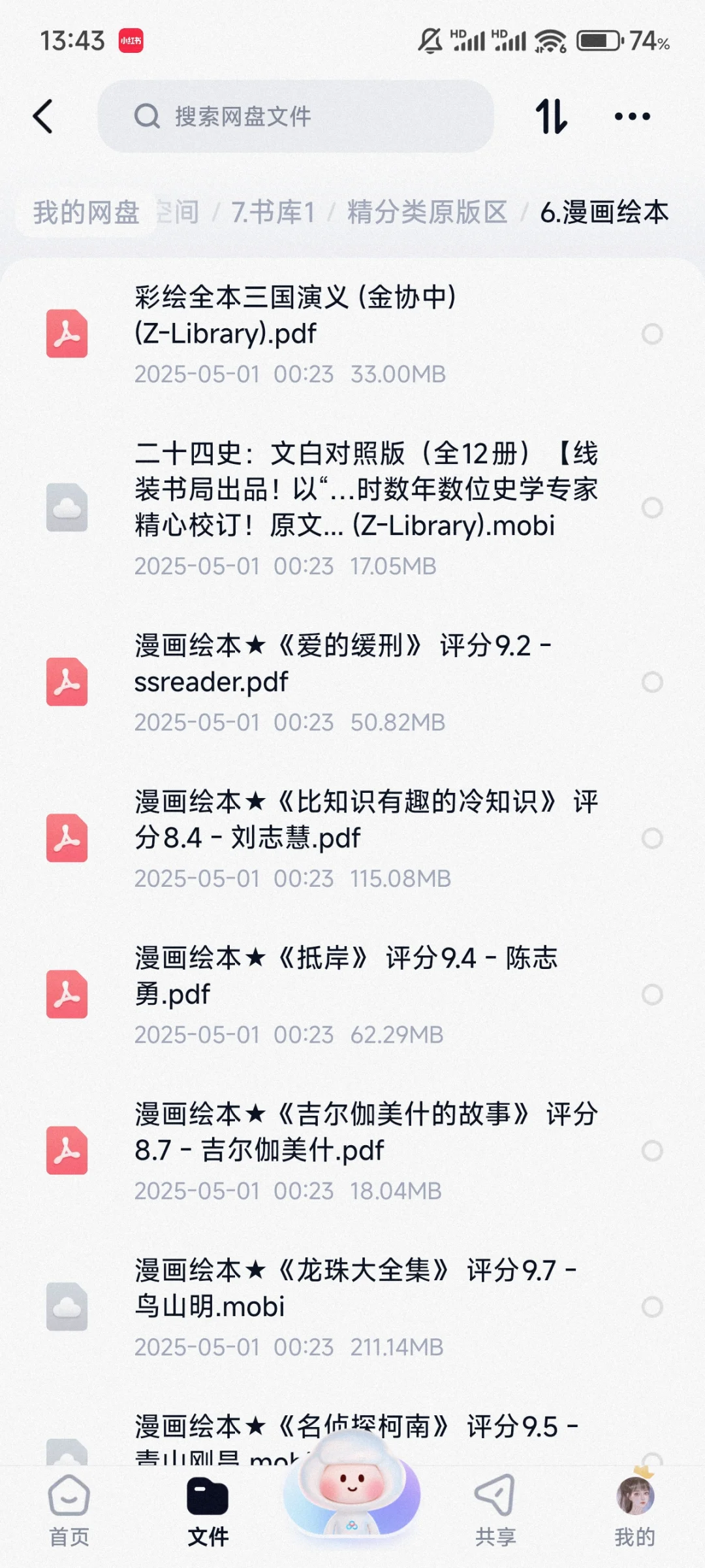 电子书库来了几百本的电子书读书自由