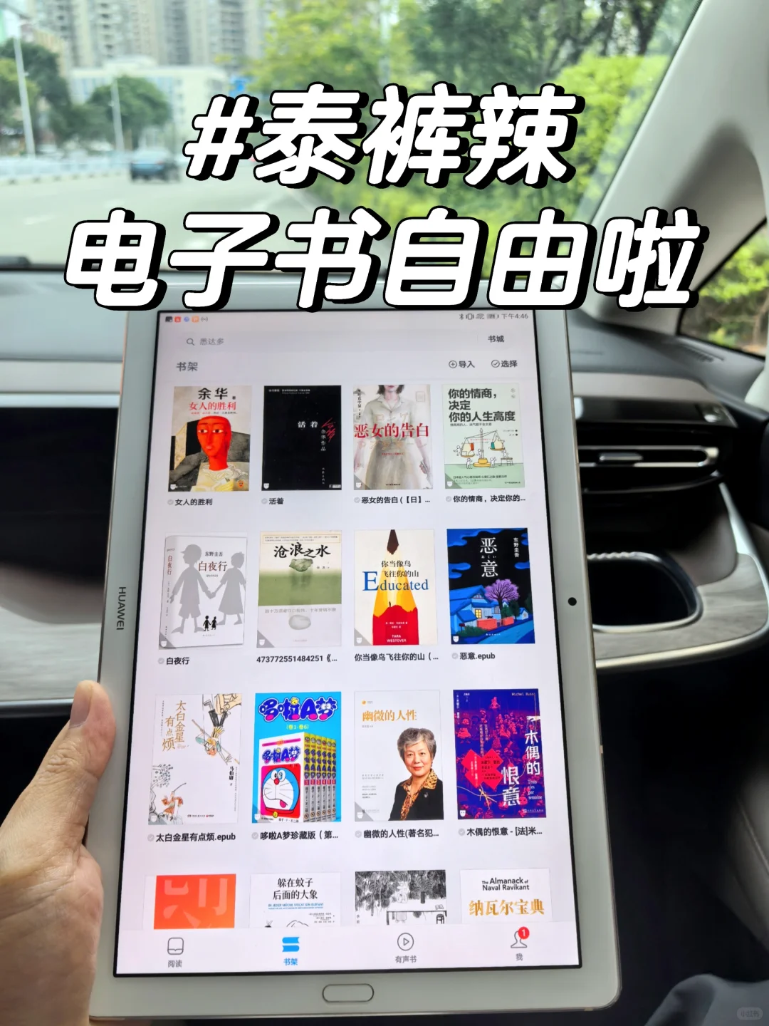 泰裤辣！在小红书跟风成功实现电子书自由了