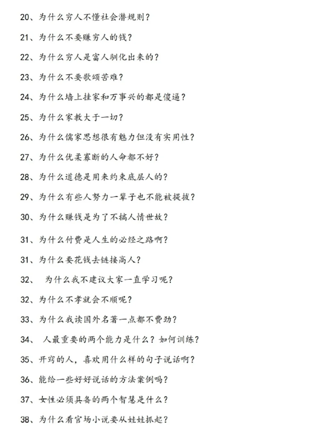 【稀缺】家学文化指 电子书 家族崛起秘密全