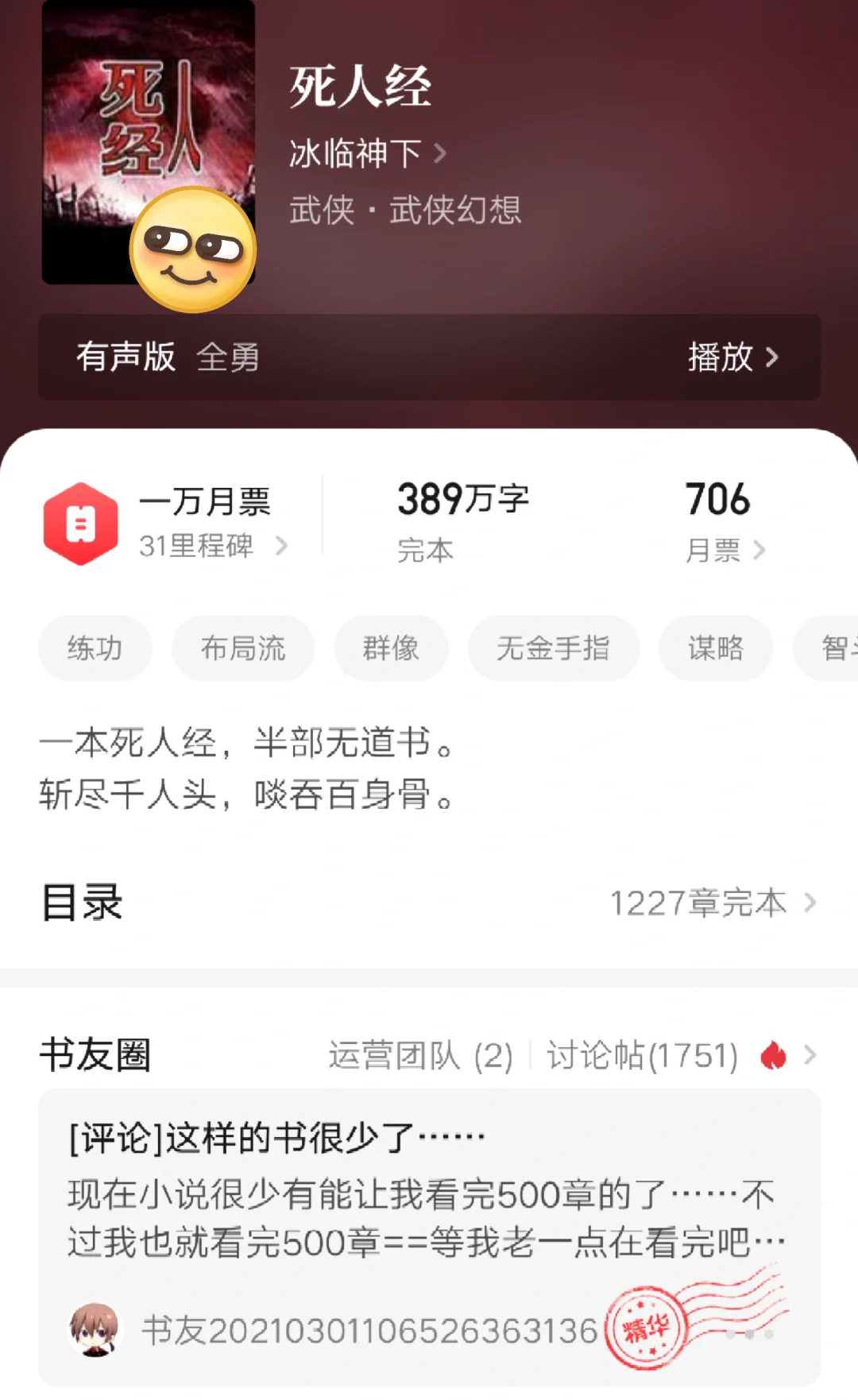强推10本各领域的精品小说，大部分人都看过