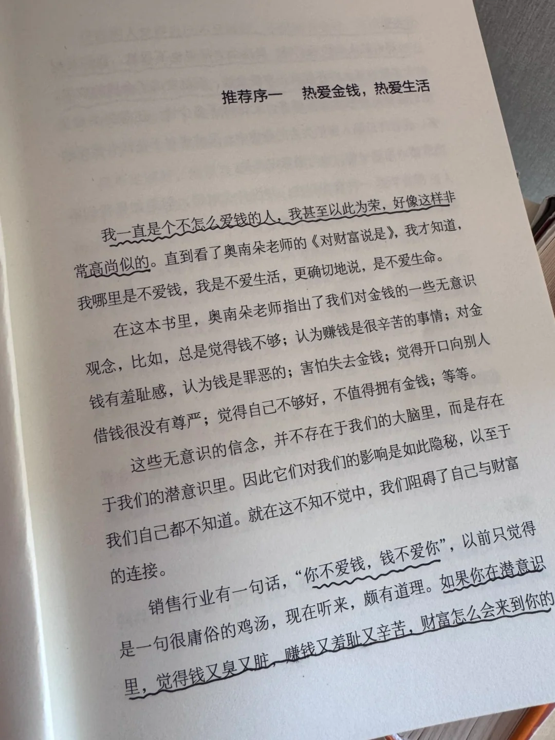 私藏书单提升财富认知🤍《对金钱说是》