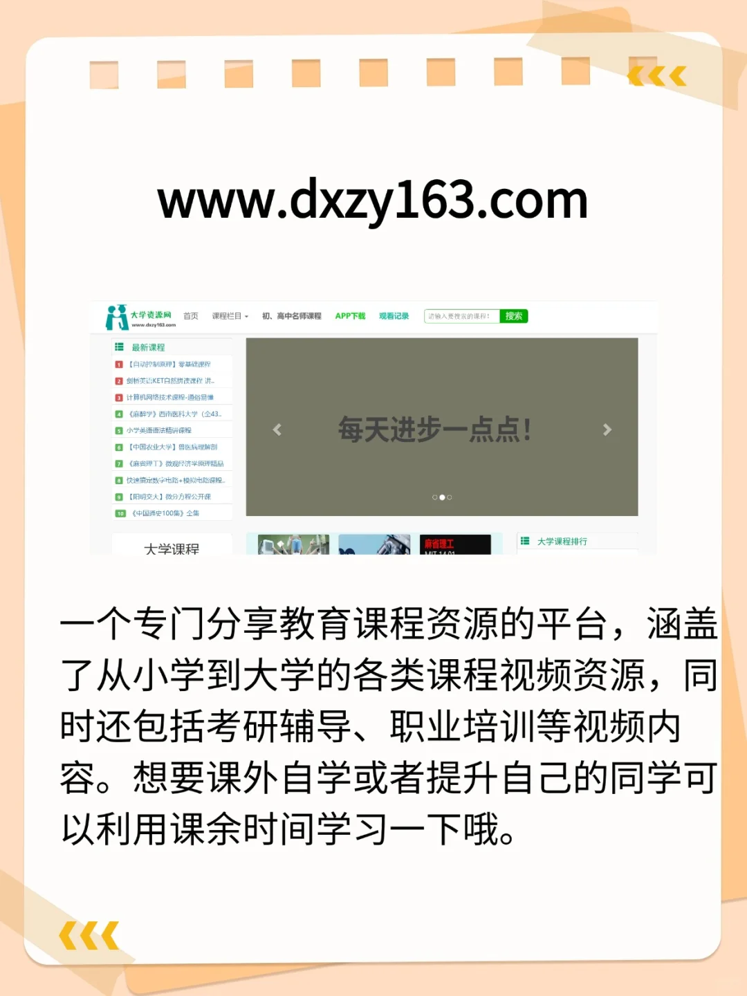 有哪些网站一旦知道，你就离不开了？