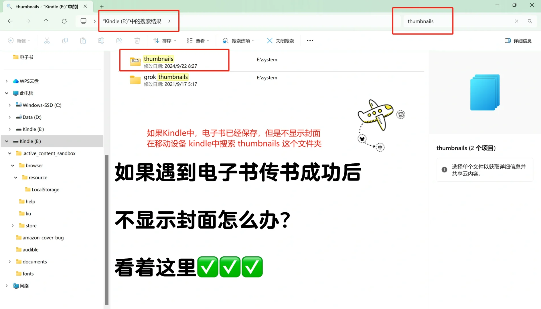Kindle数据线传书方法一看就懂，拿走不谢😎