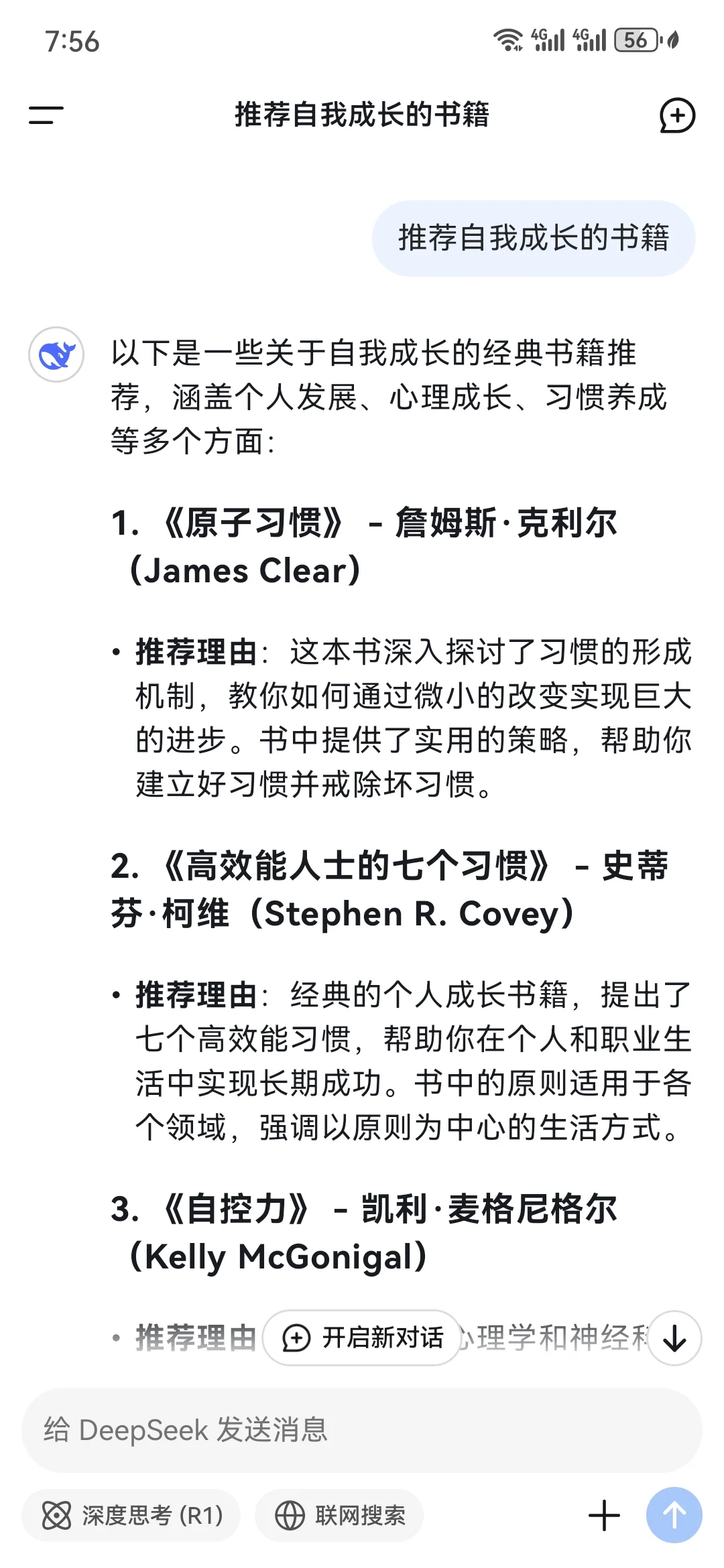 2025年自我提升成长书单，推荐一读