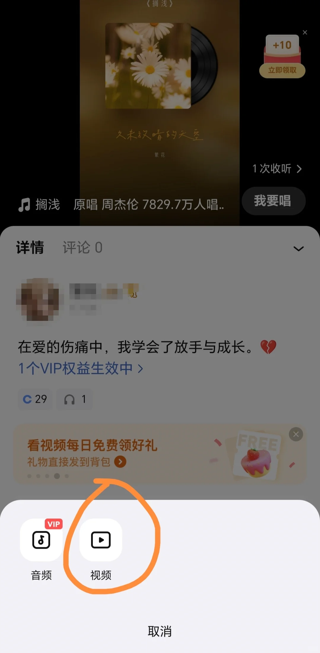 找到一个免费下伴奏的方法