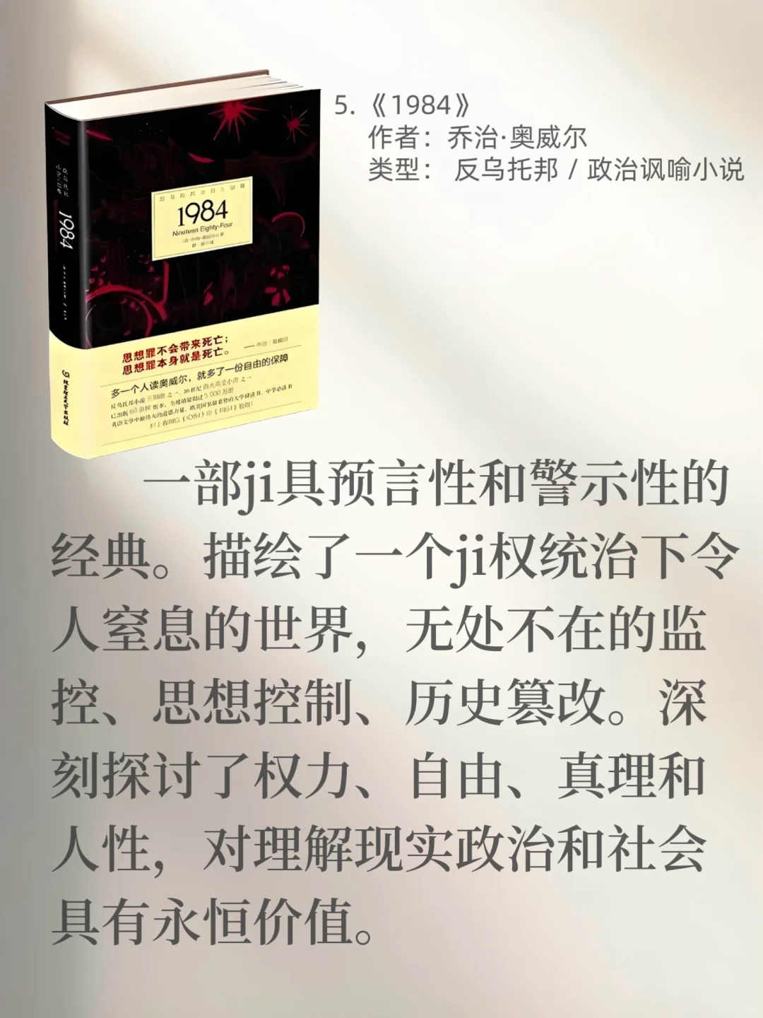 2025年必读的经典好书