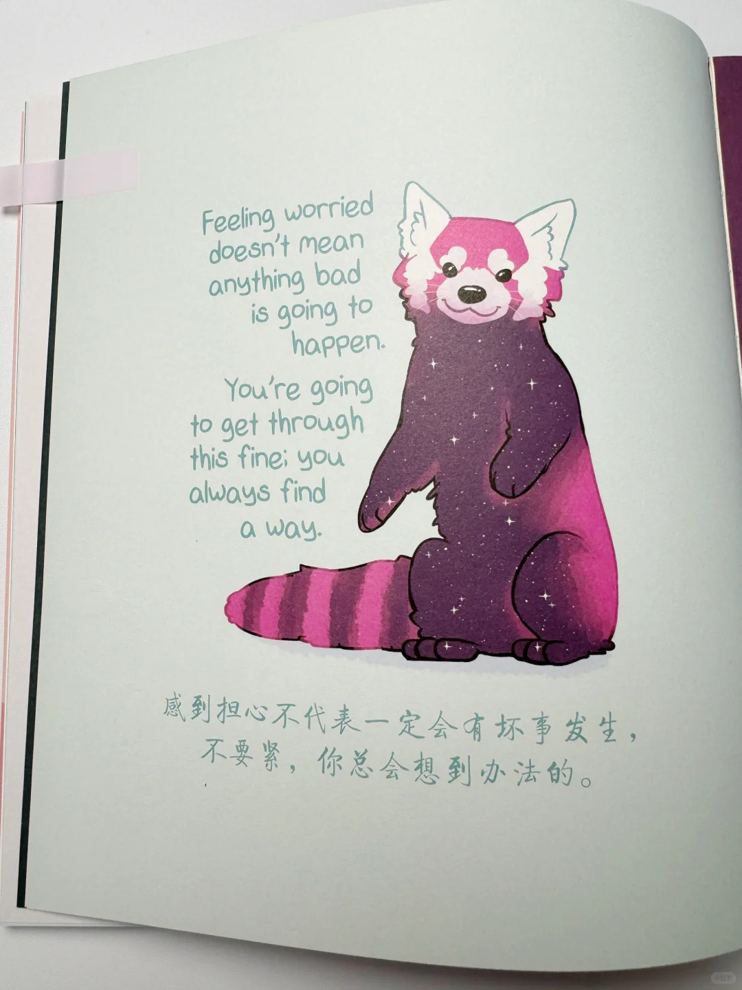 治 愈书单｜这本书是我人生低谷时期的救赎