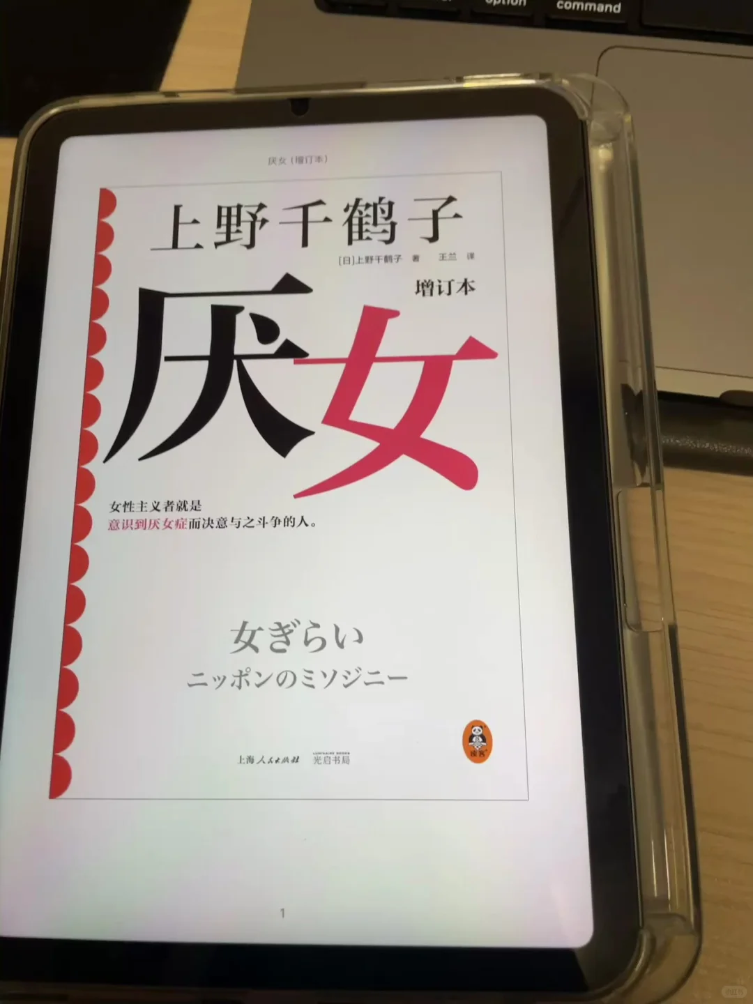 🥰感谢小红书‼️实现了电子书自由