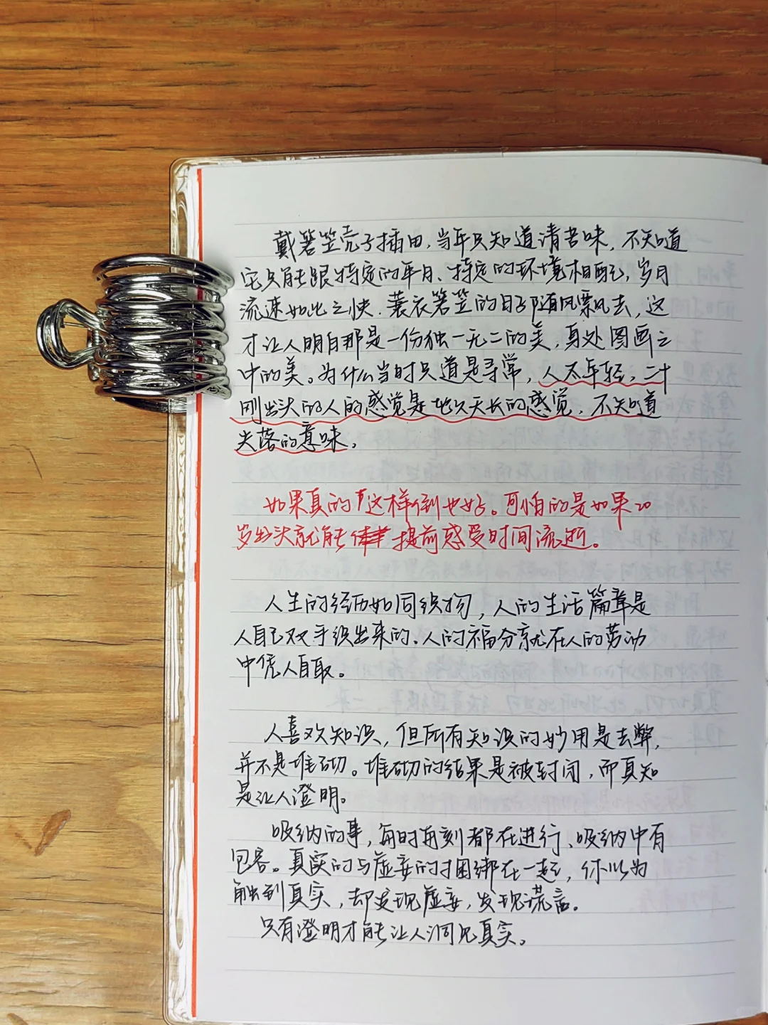 “一切的见，皆因有光”