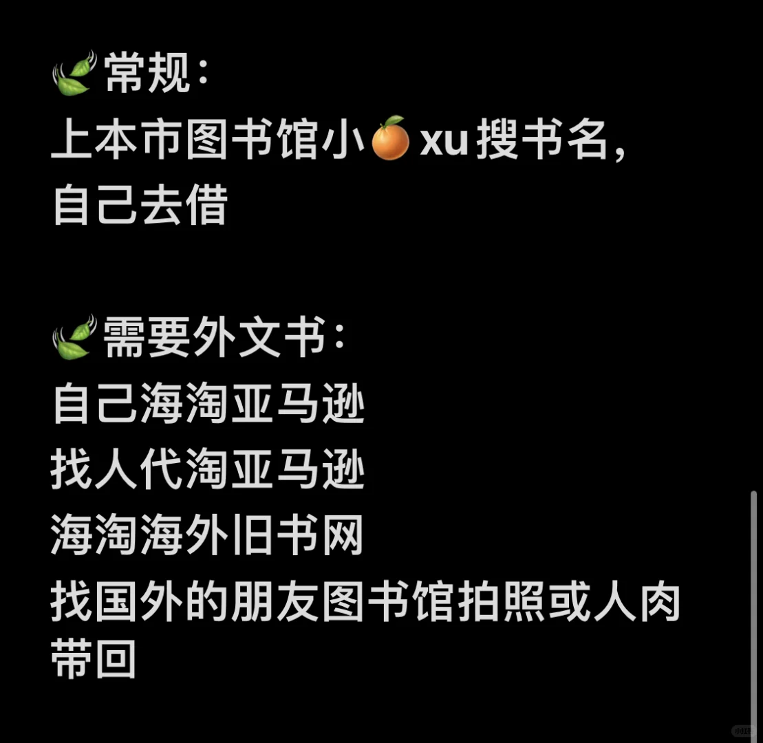 攻略｜如何找书，实体书/pdf❓