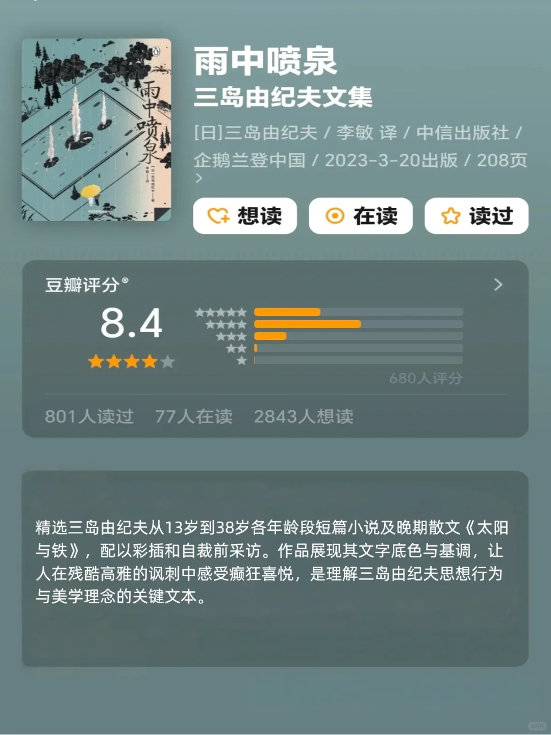 两小时就能读完的经典好书📚
