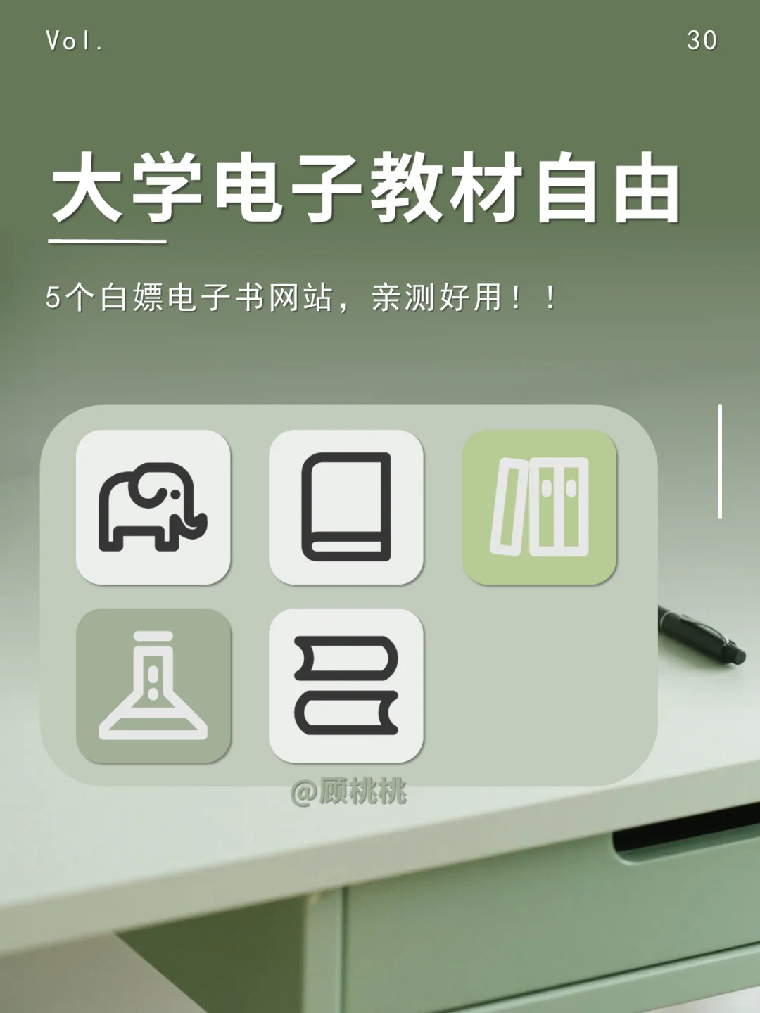 码住‼️5个网站轻松实现大学电子教材自由