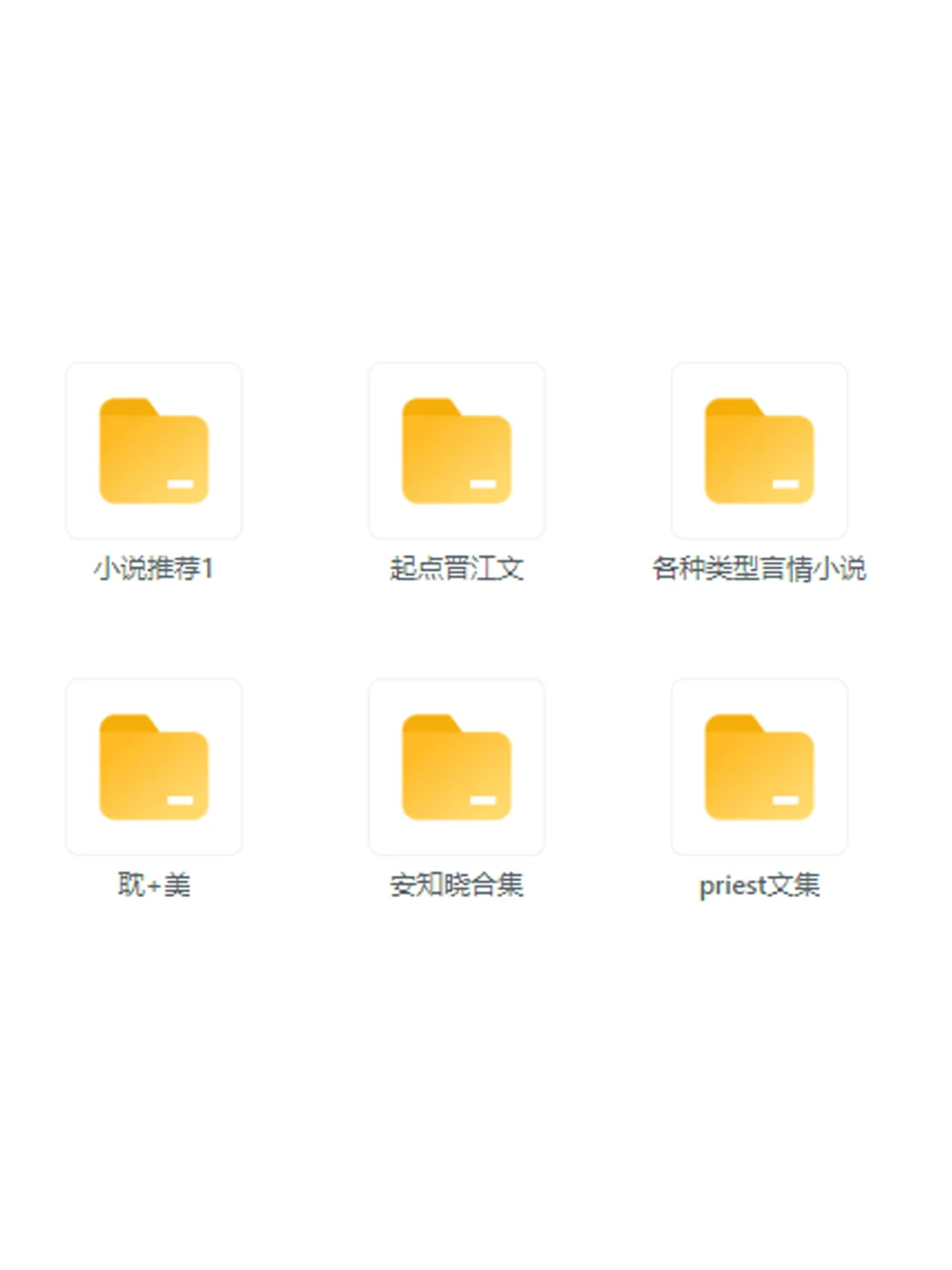 电子书txt下载分享~（六月）