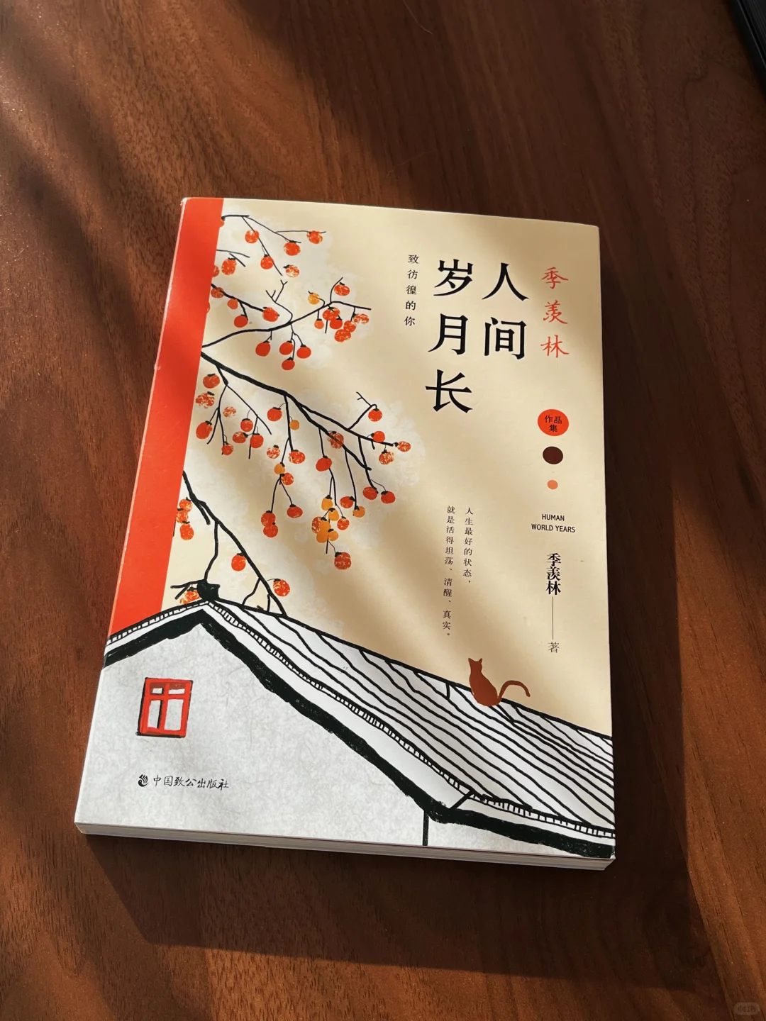 “不完满才是人生”