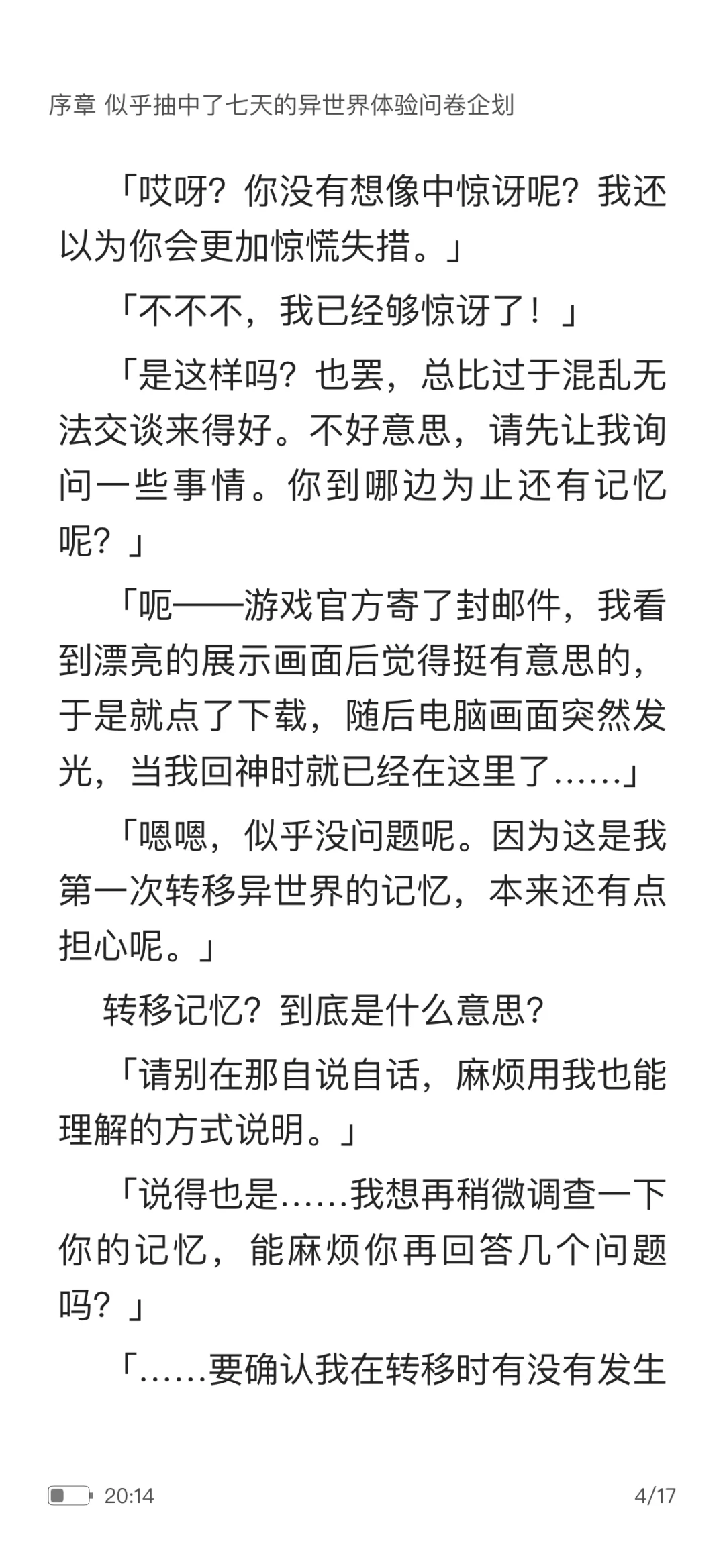 2000套日本轻小说合集 | 热门作品全收录