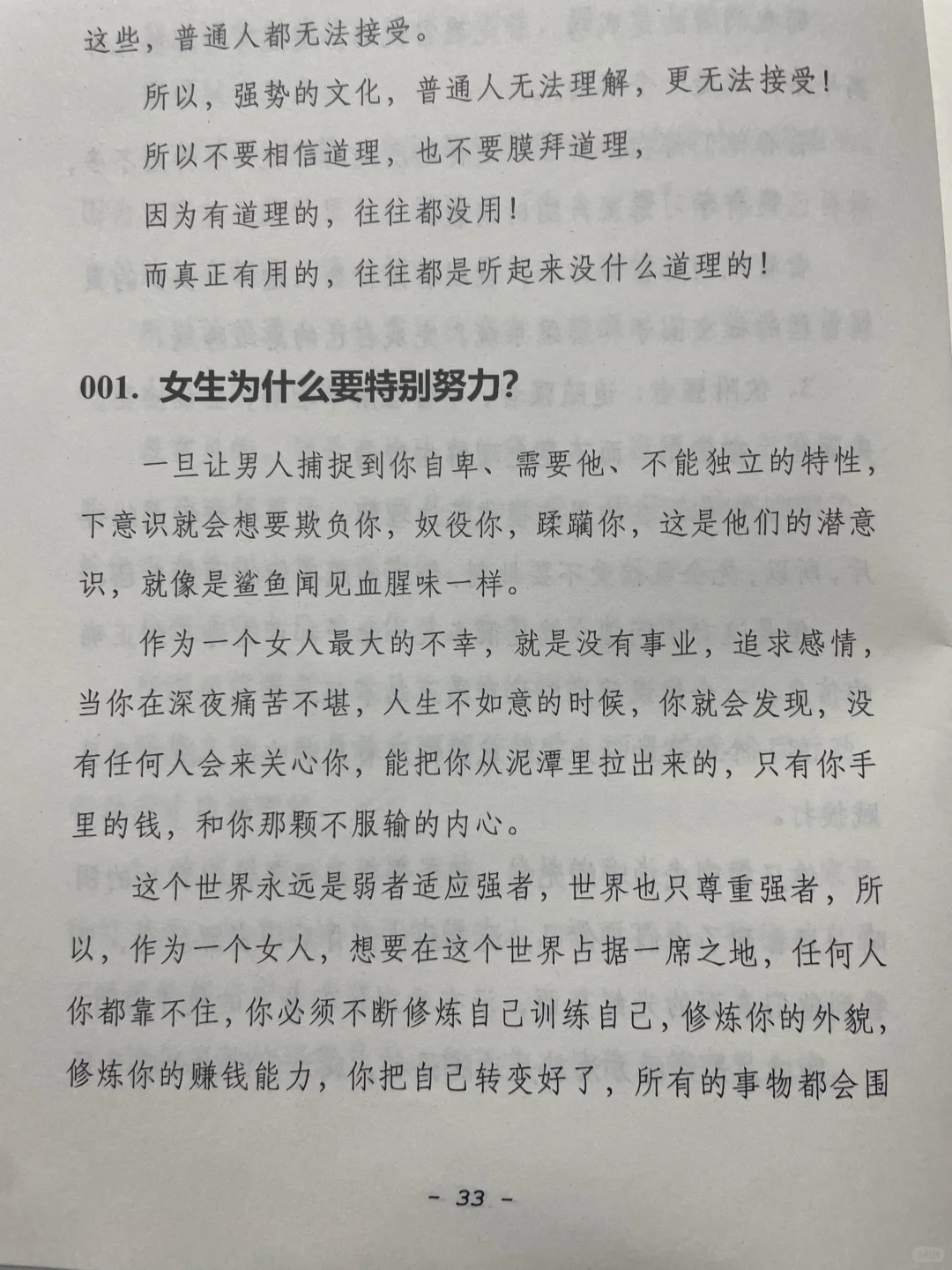 学会控制情绪、越看越上头的绝版神书🔥
