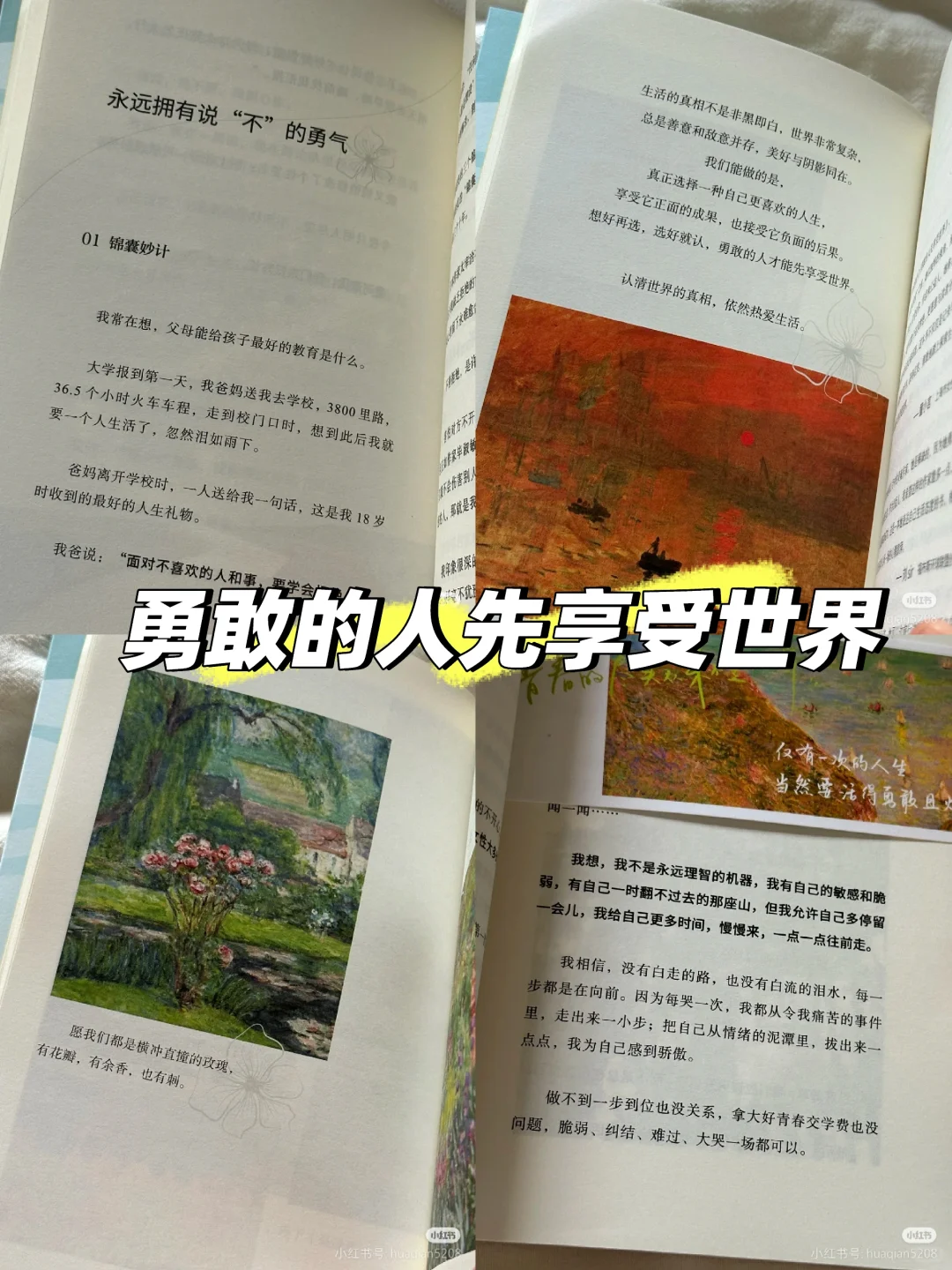 这本书真的太太太太太治愈了