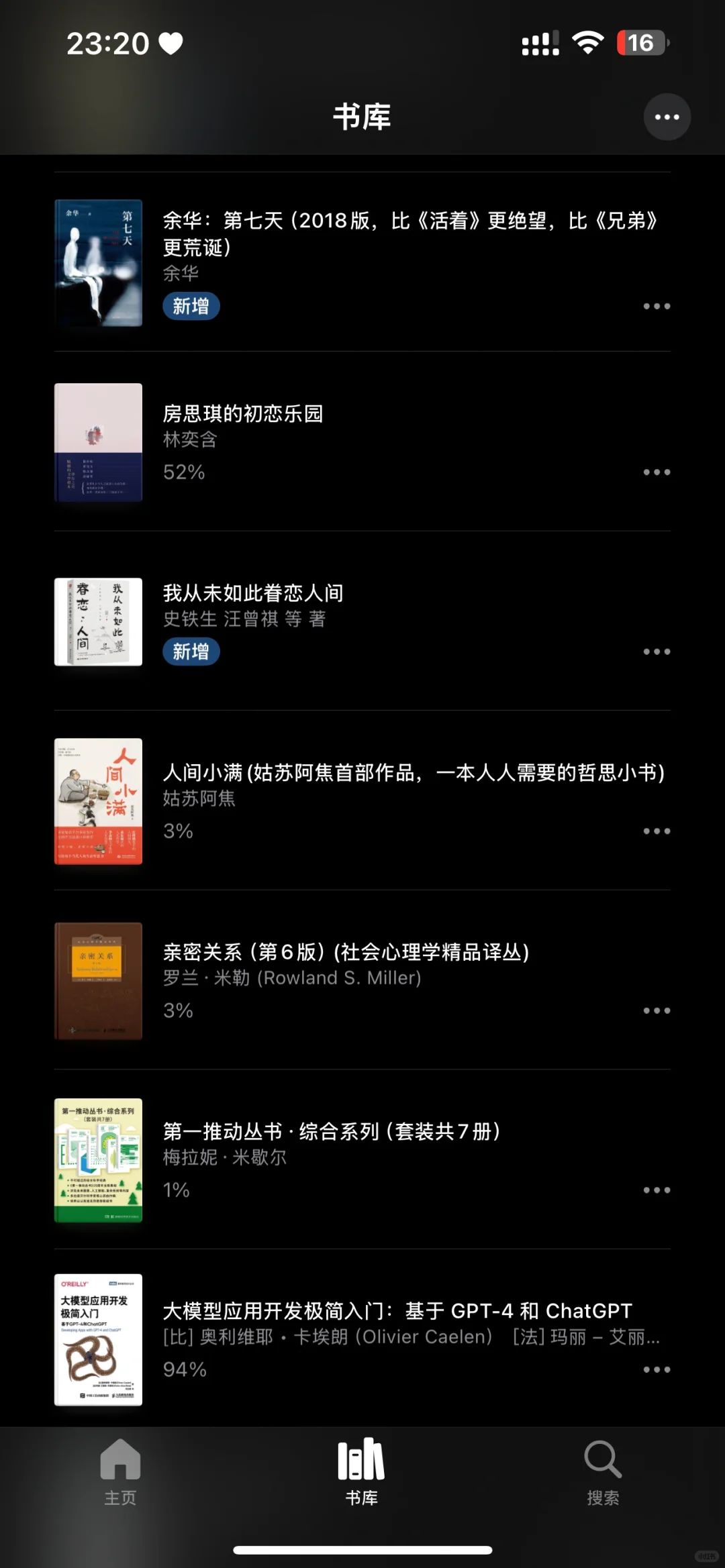 想买kindle的心达到顶峰！