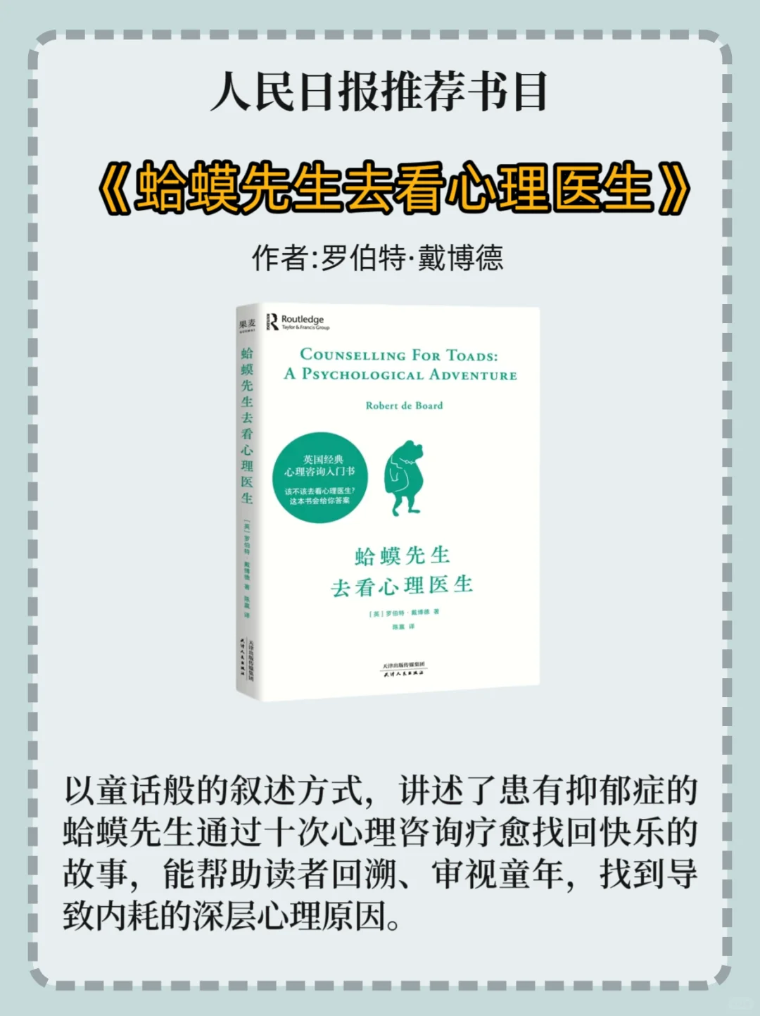 治愈书单，送给焦虑、内耗、拧巴的你！