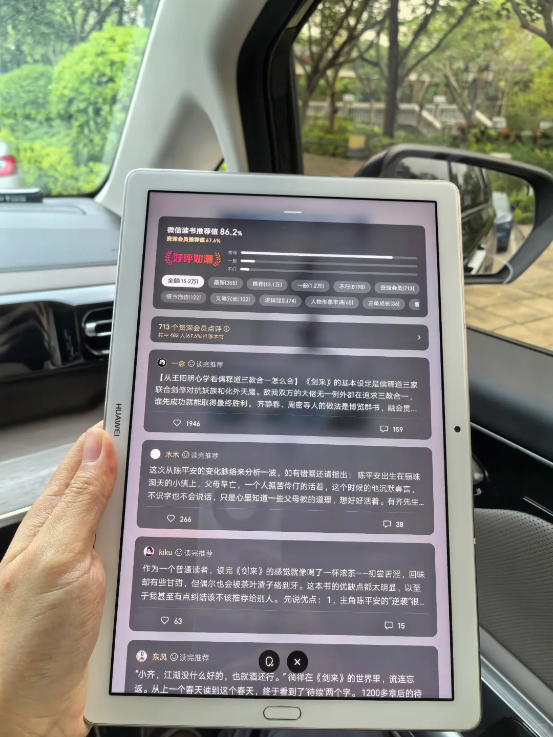太惊喜啦❗️电子书阅读自由～